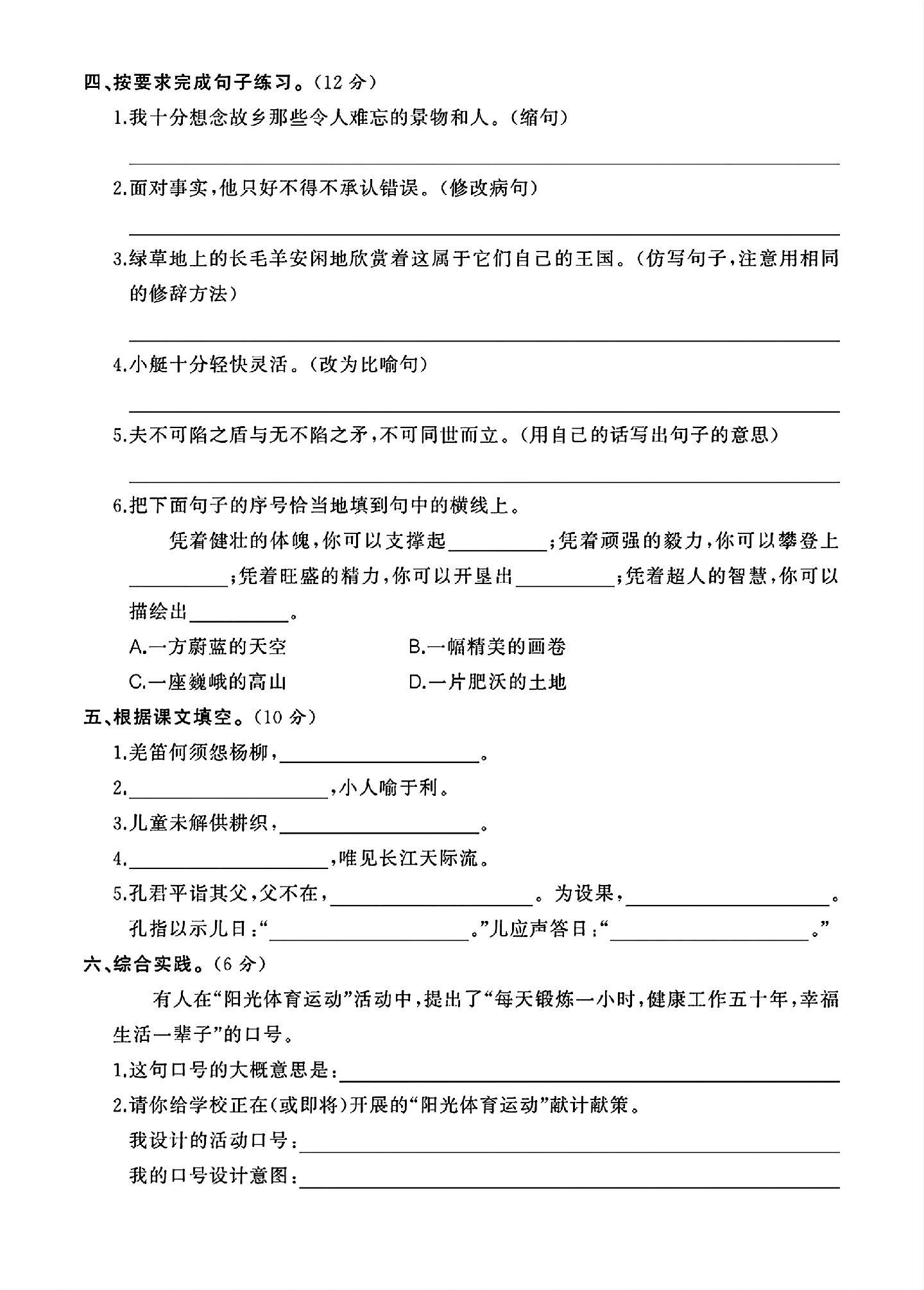 试卷