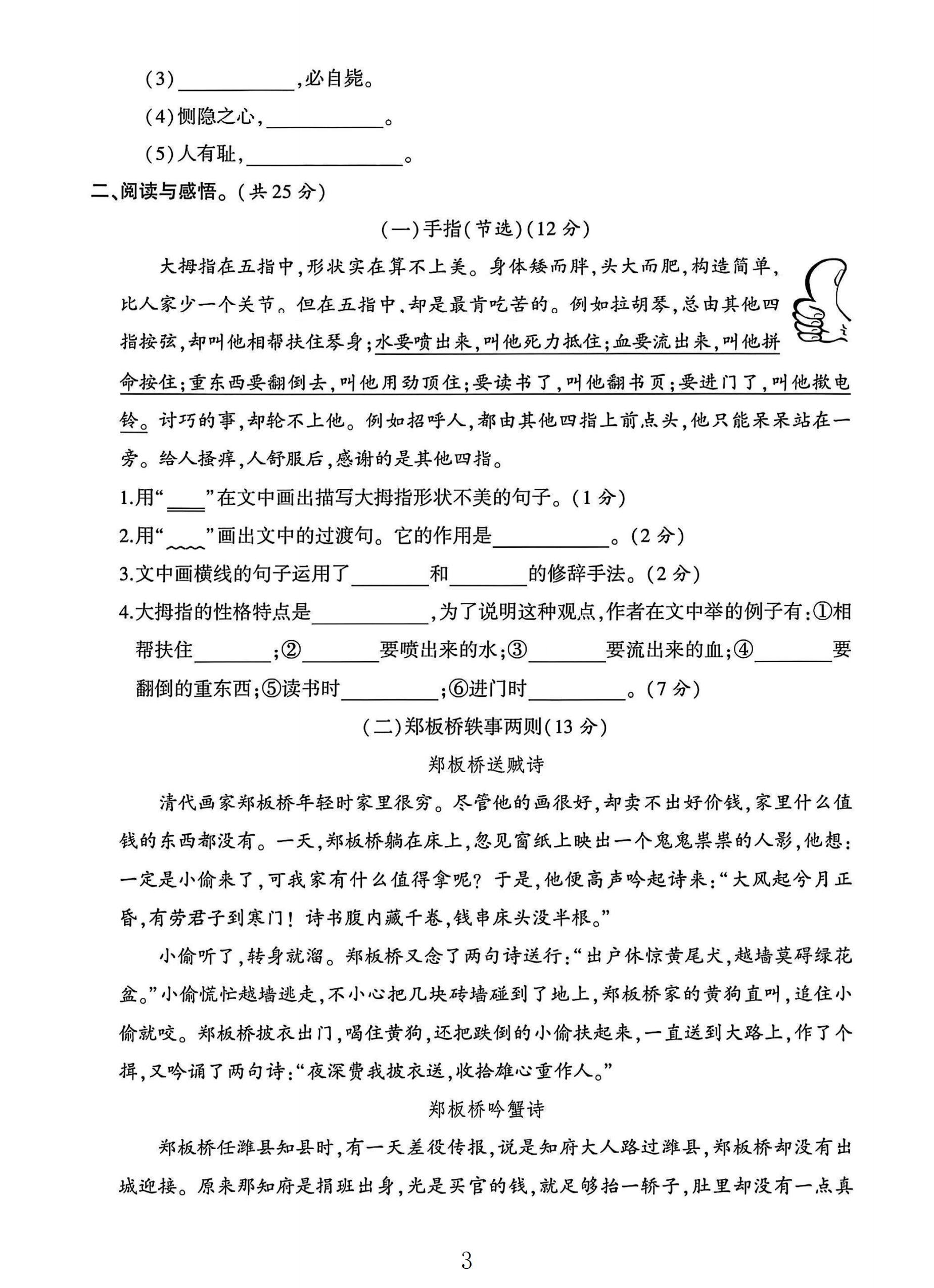 试卷