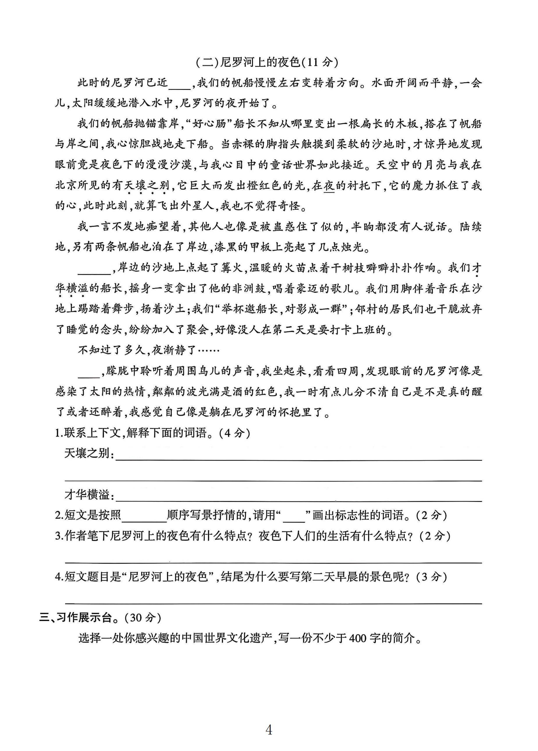 试卷