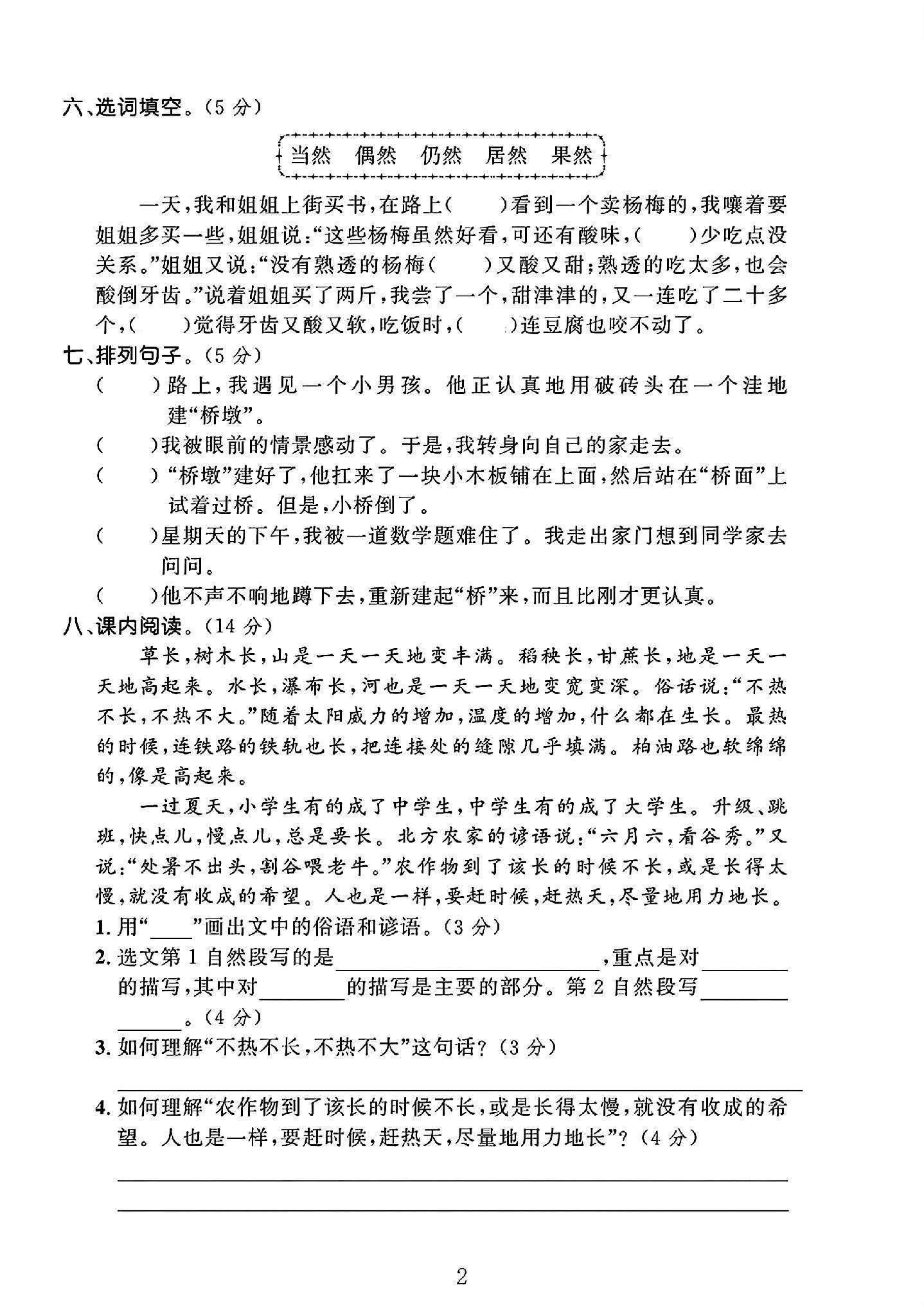 试卷