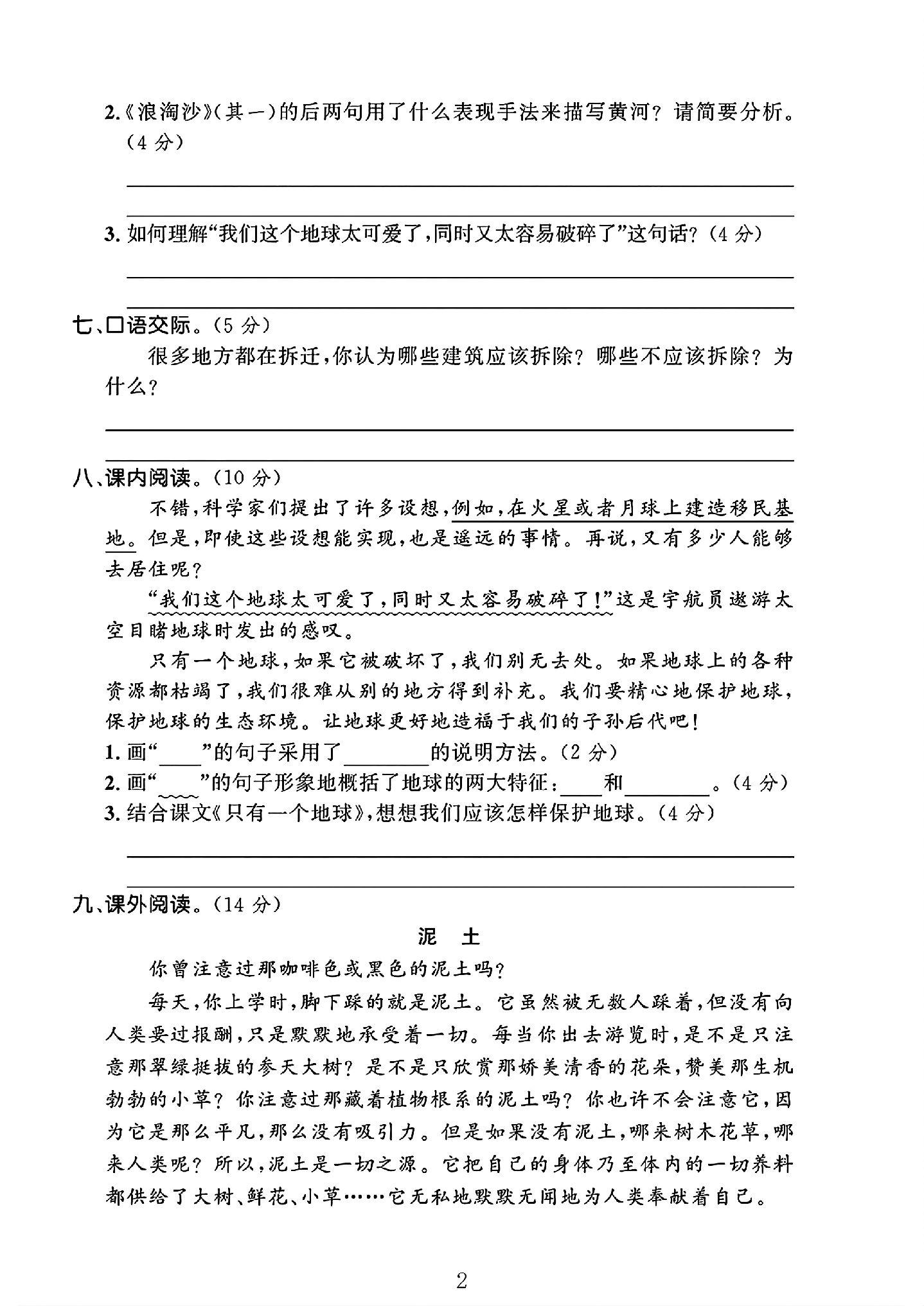 试卷