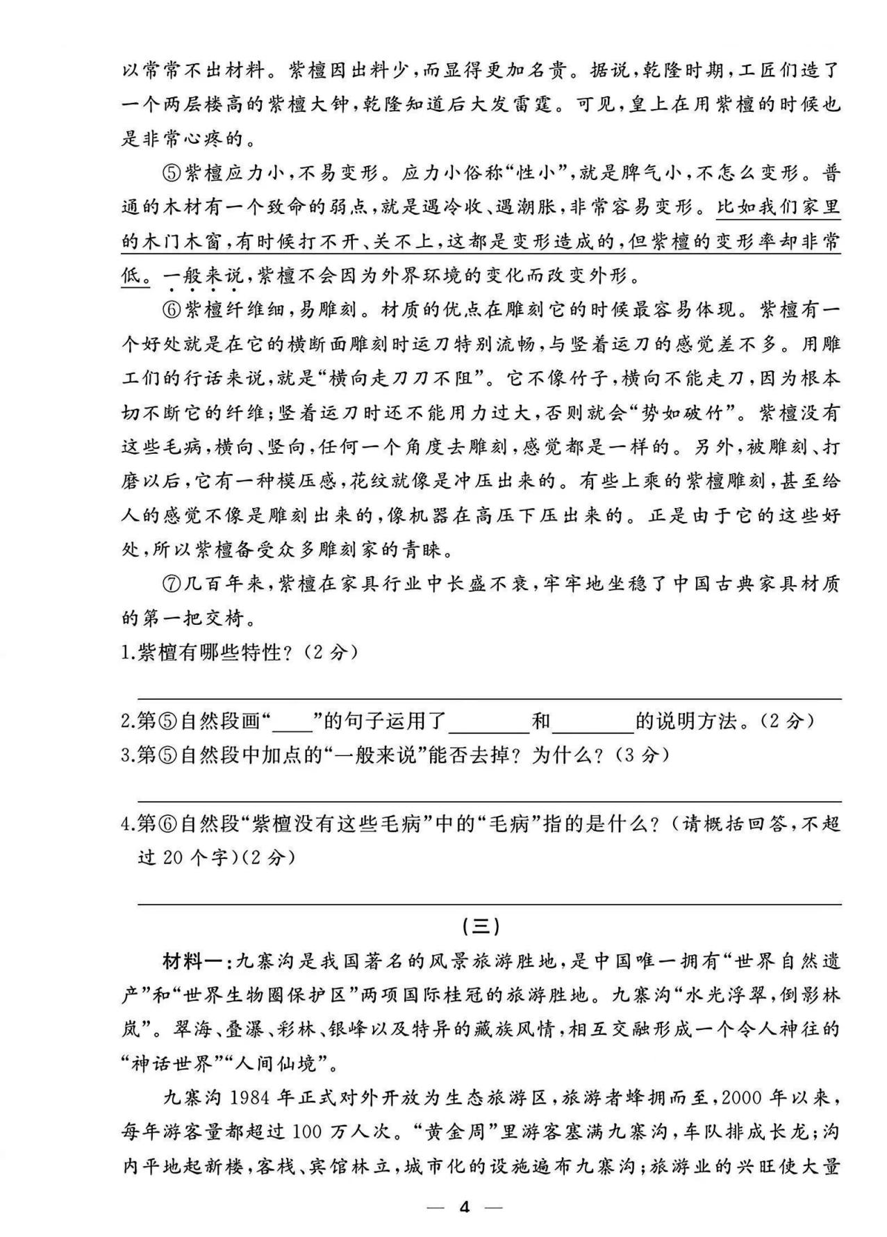 试卷