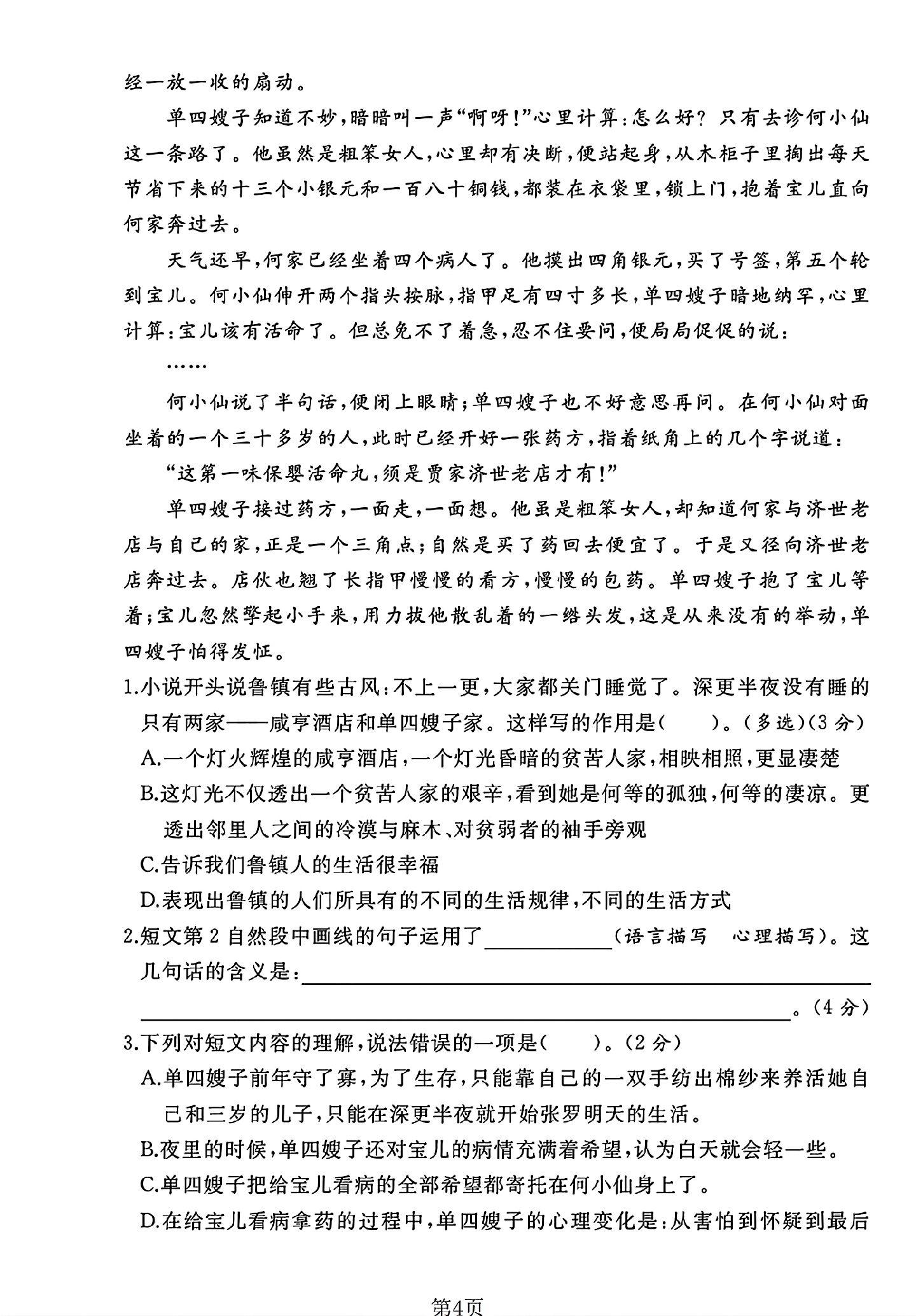 试卷