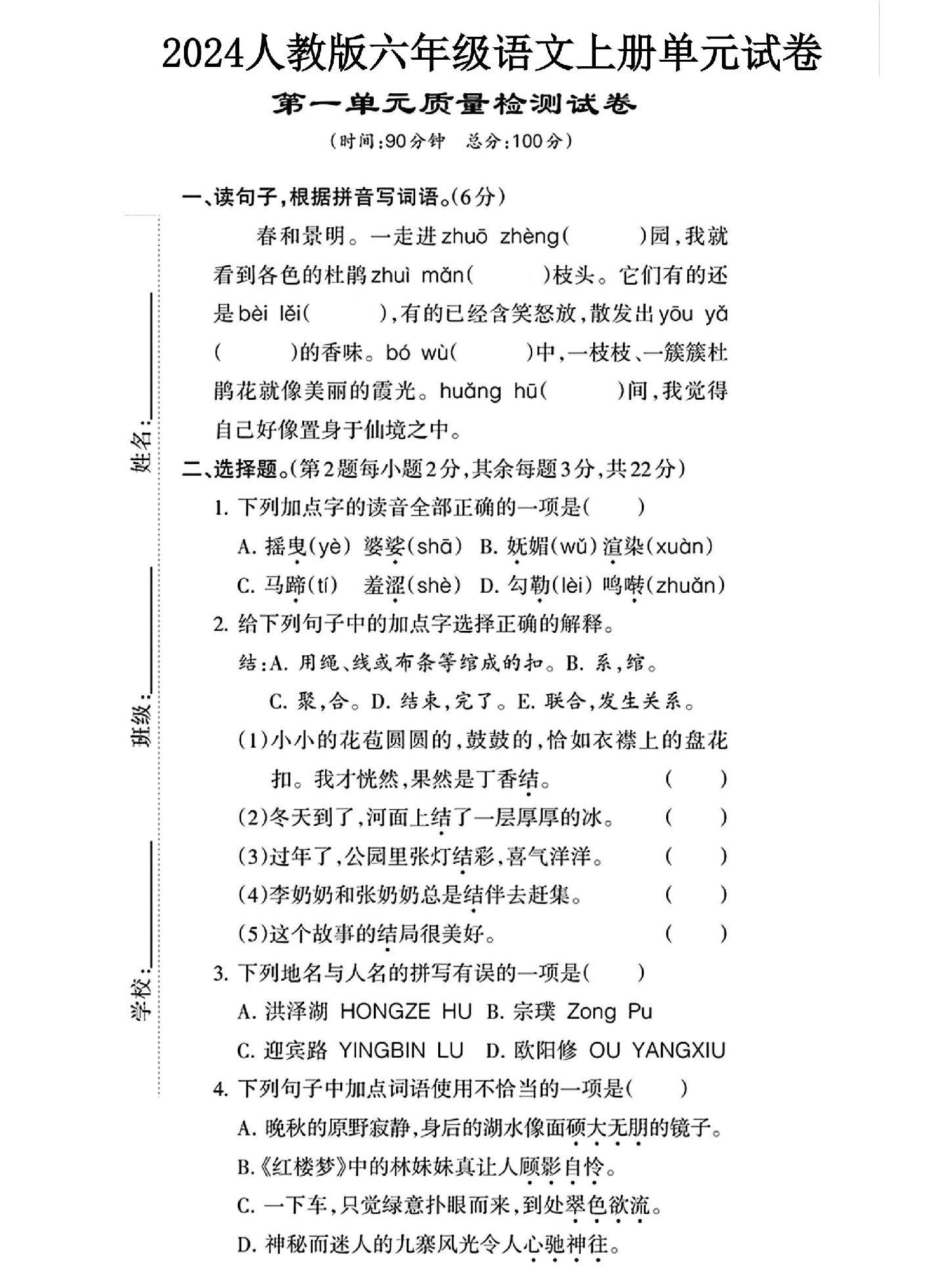 试卷