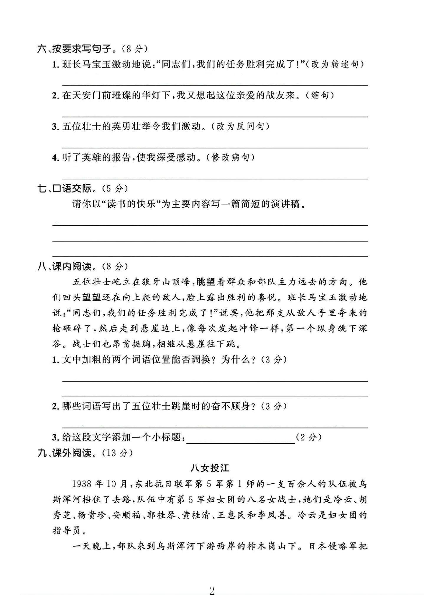 试卷