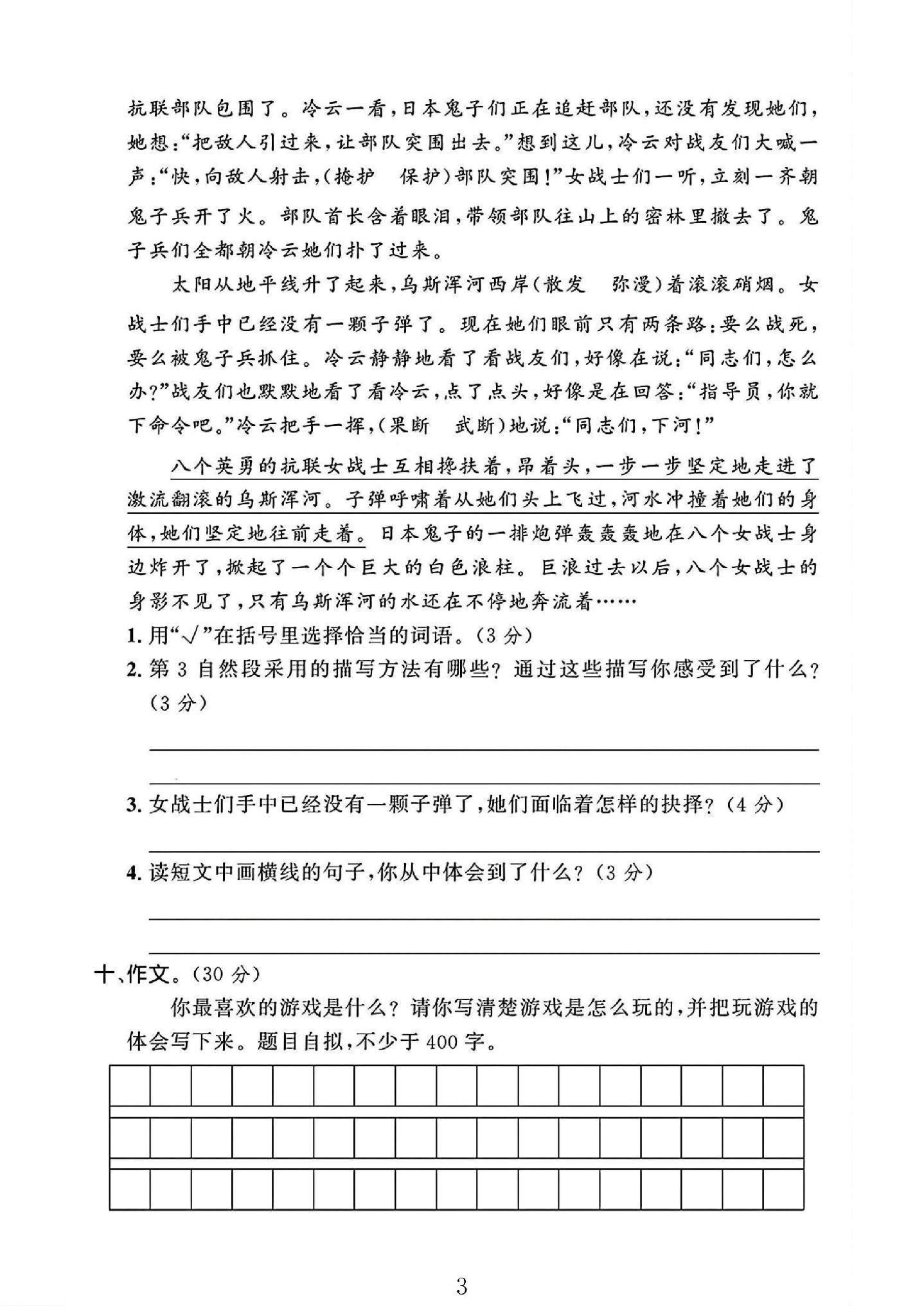 试卷