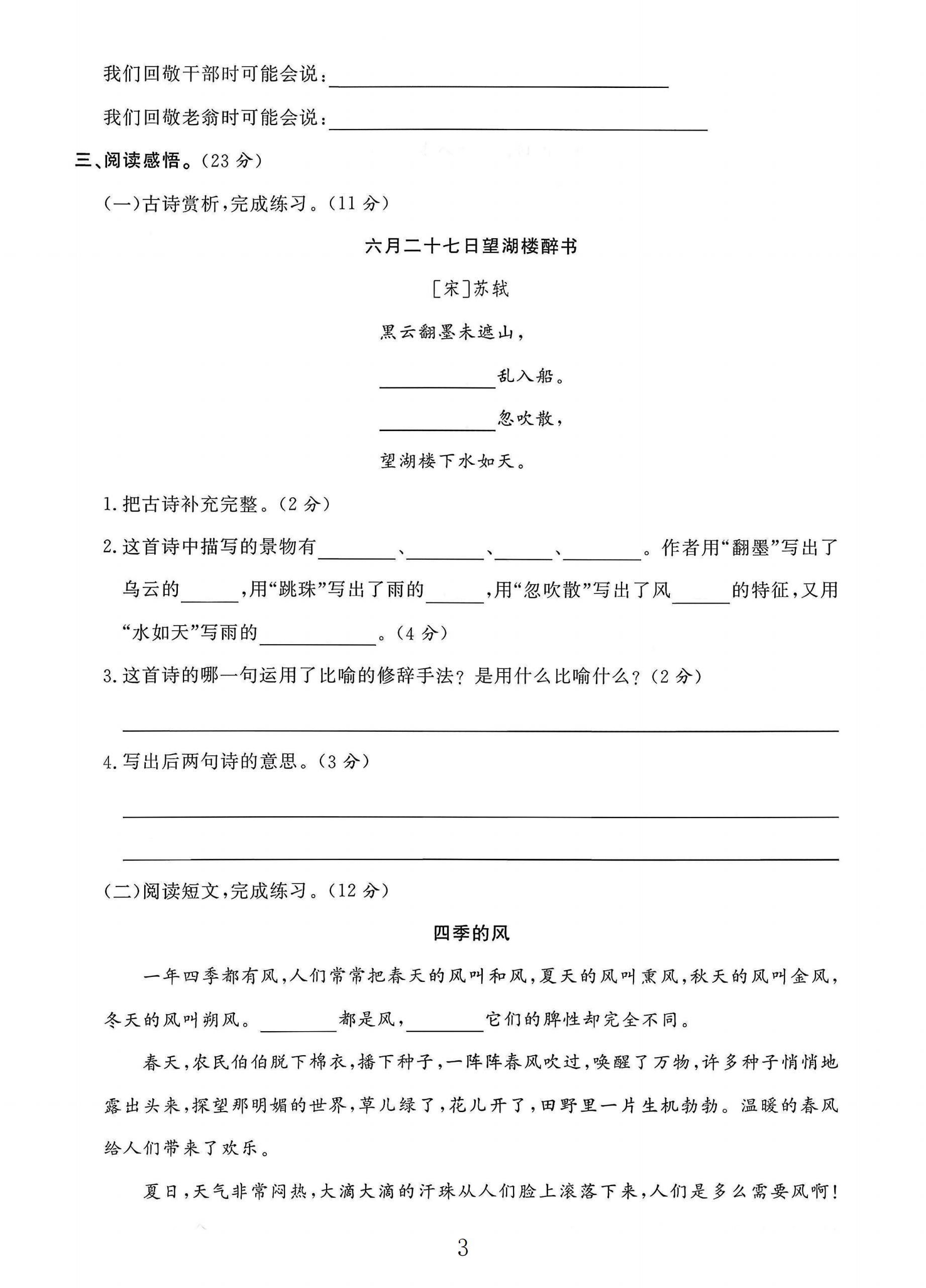 试卷