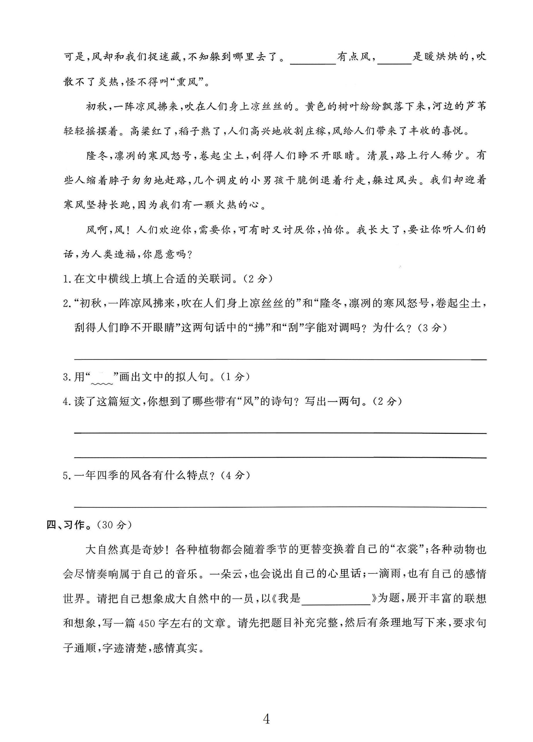 试卷