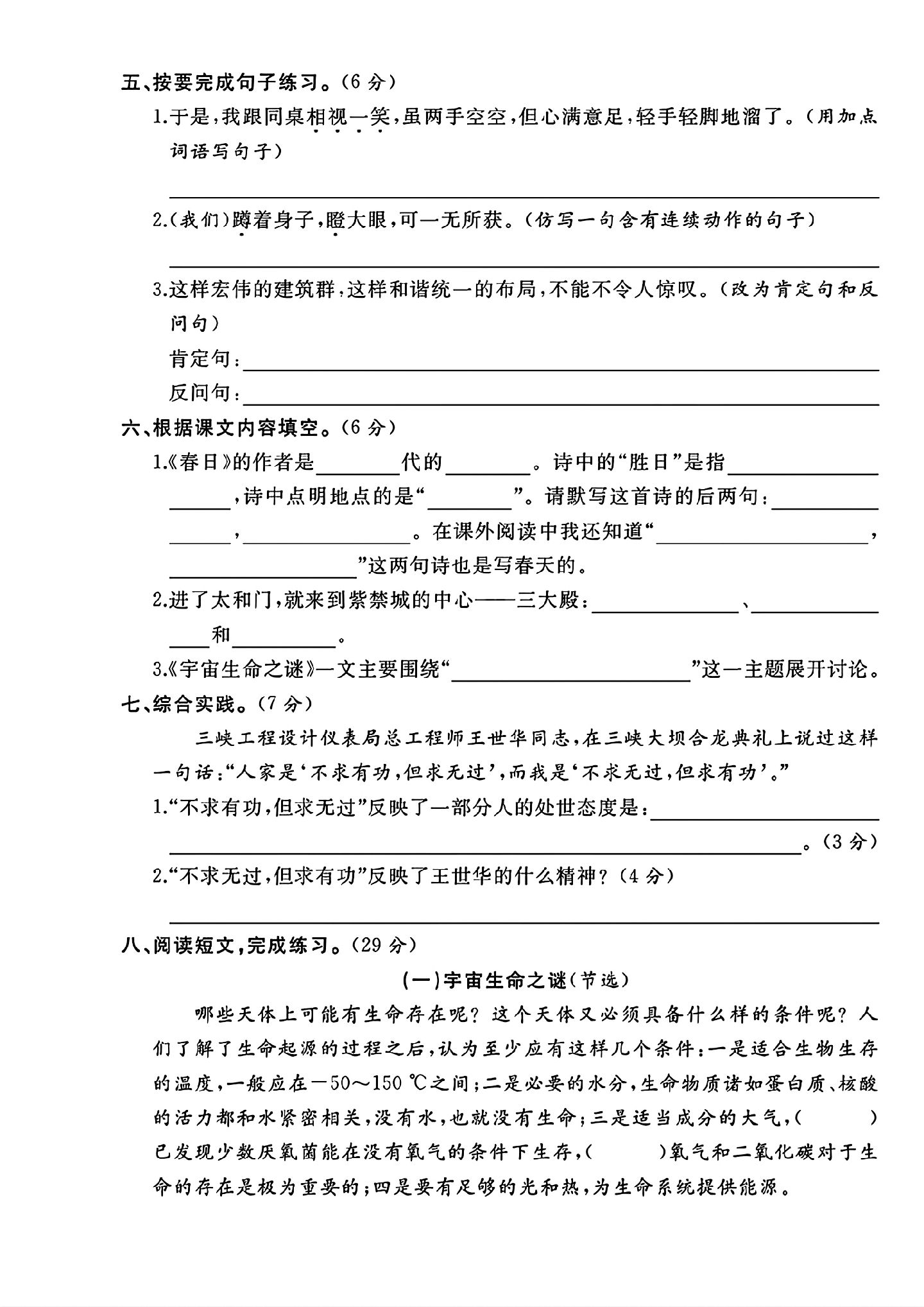 试卷