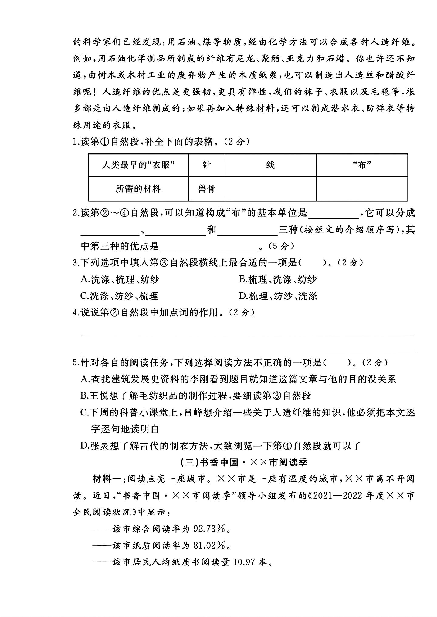 试卷