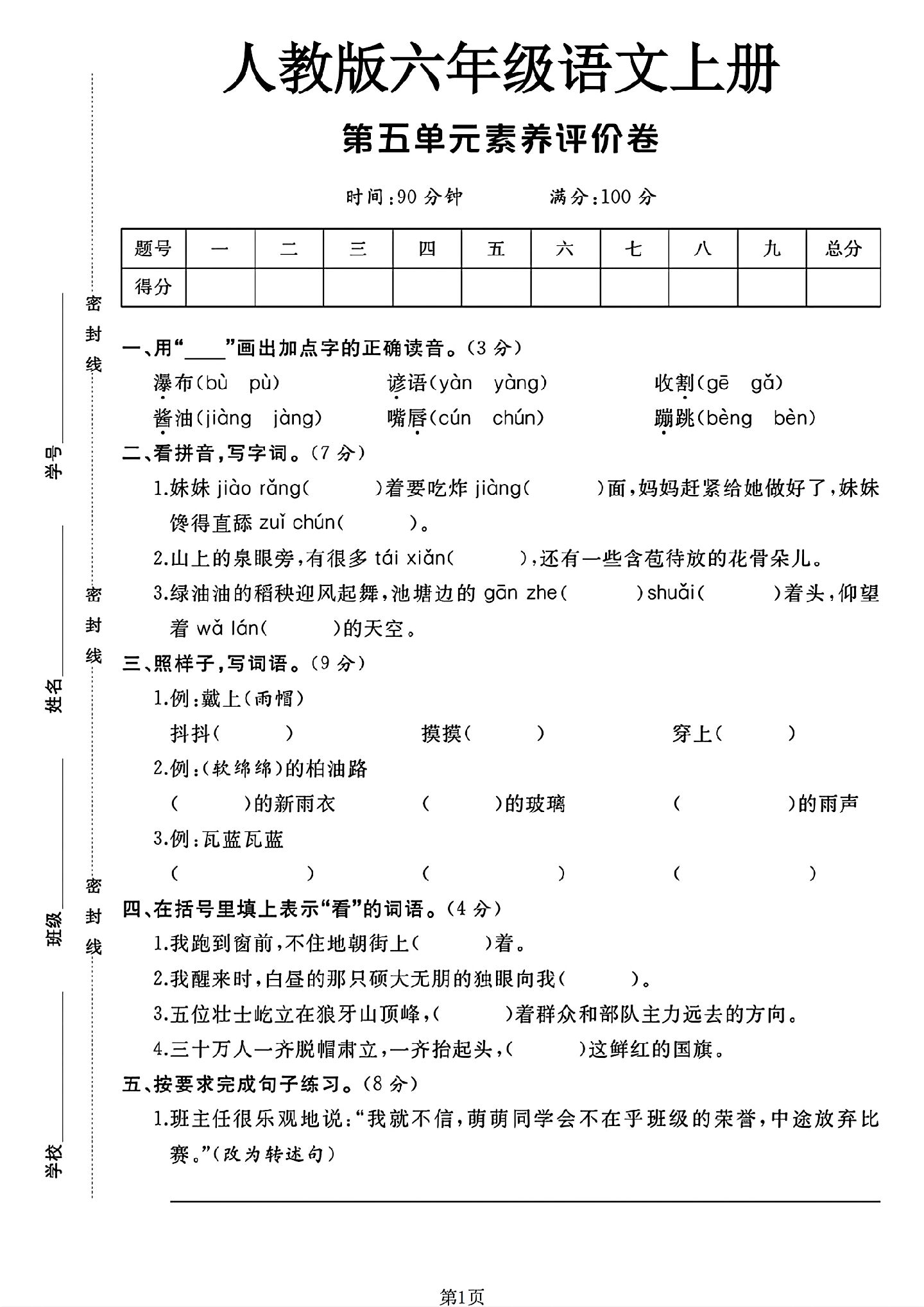 试卷