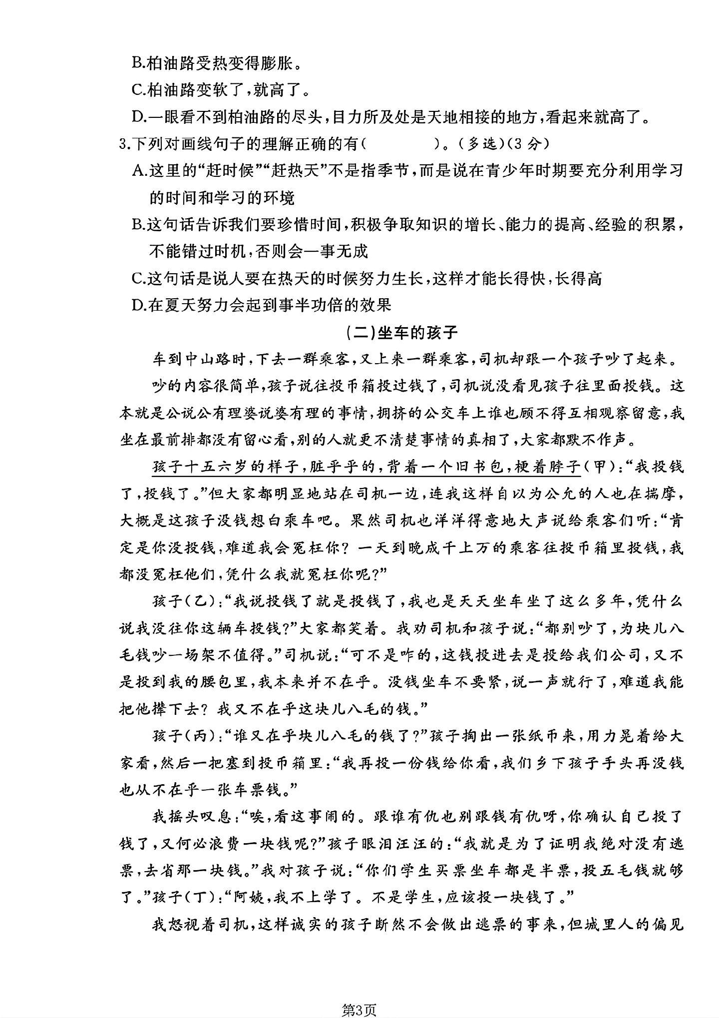 试卷