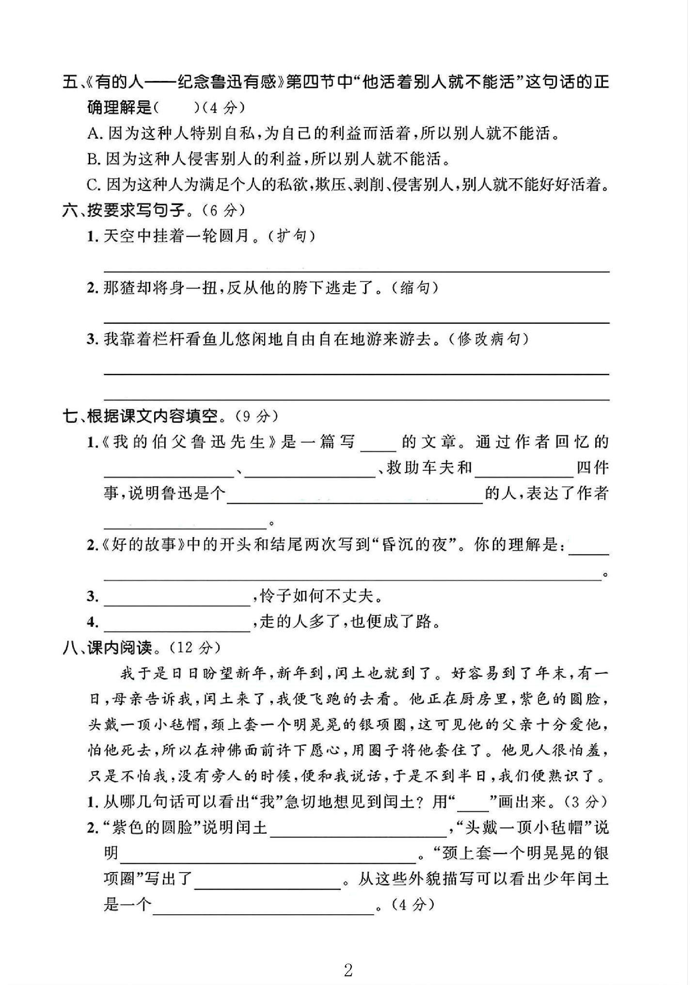试卷
