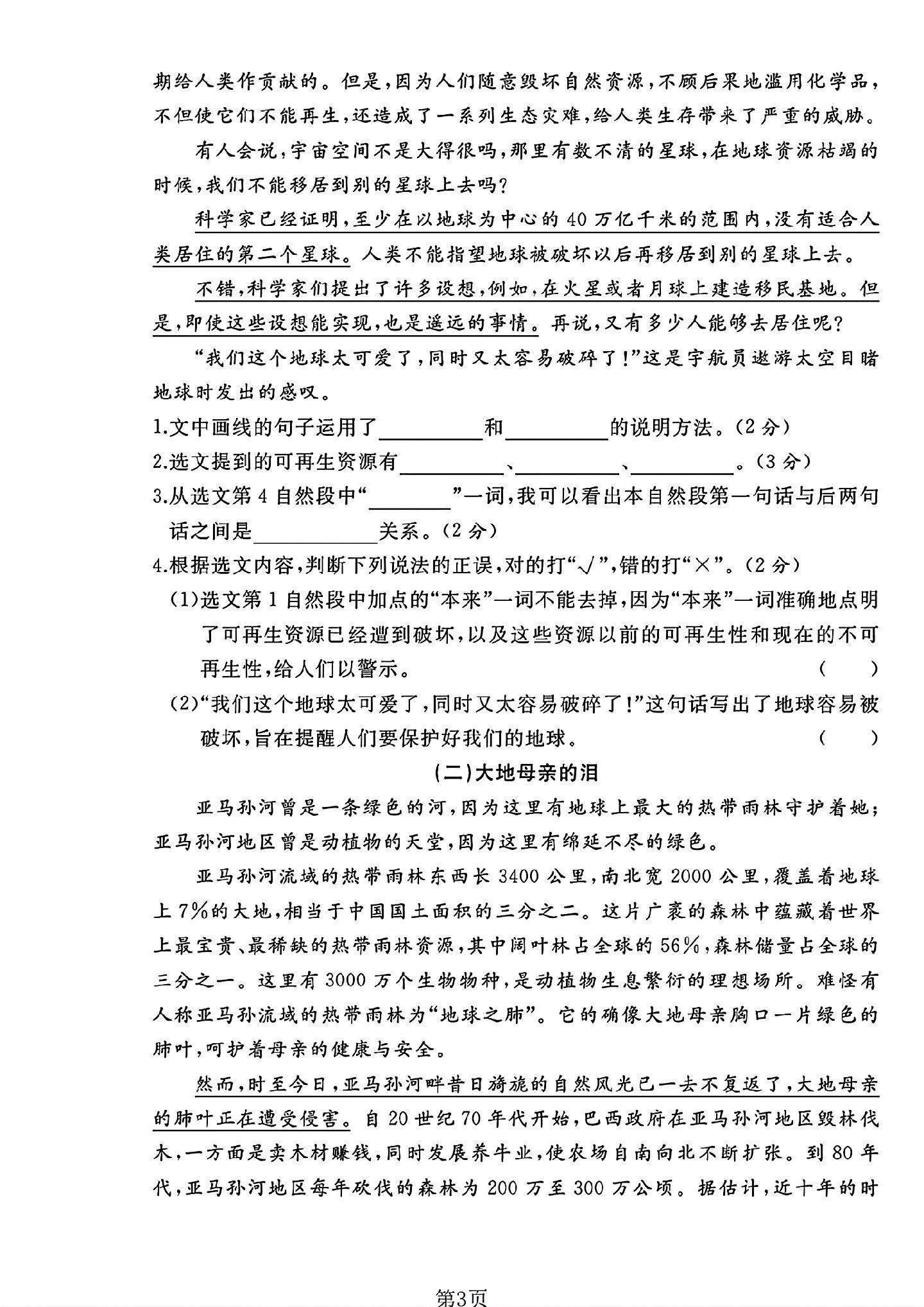 试卷