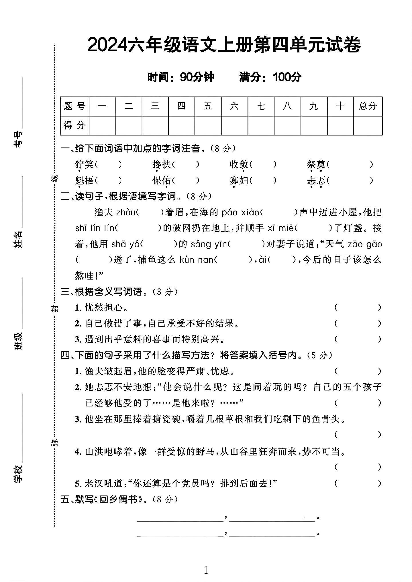 试卷
