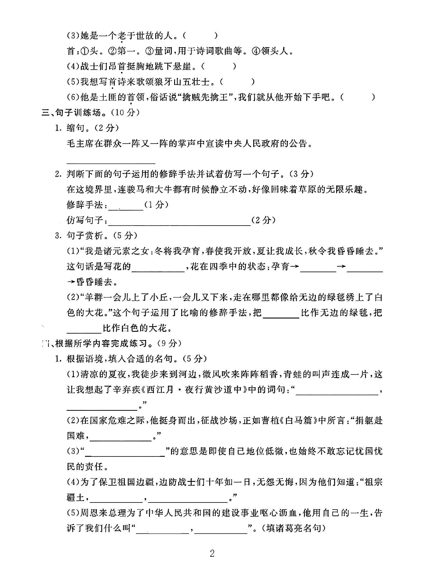 试卷