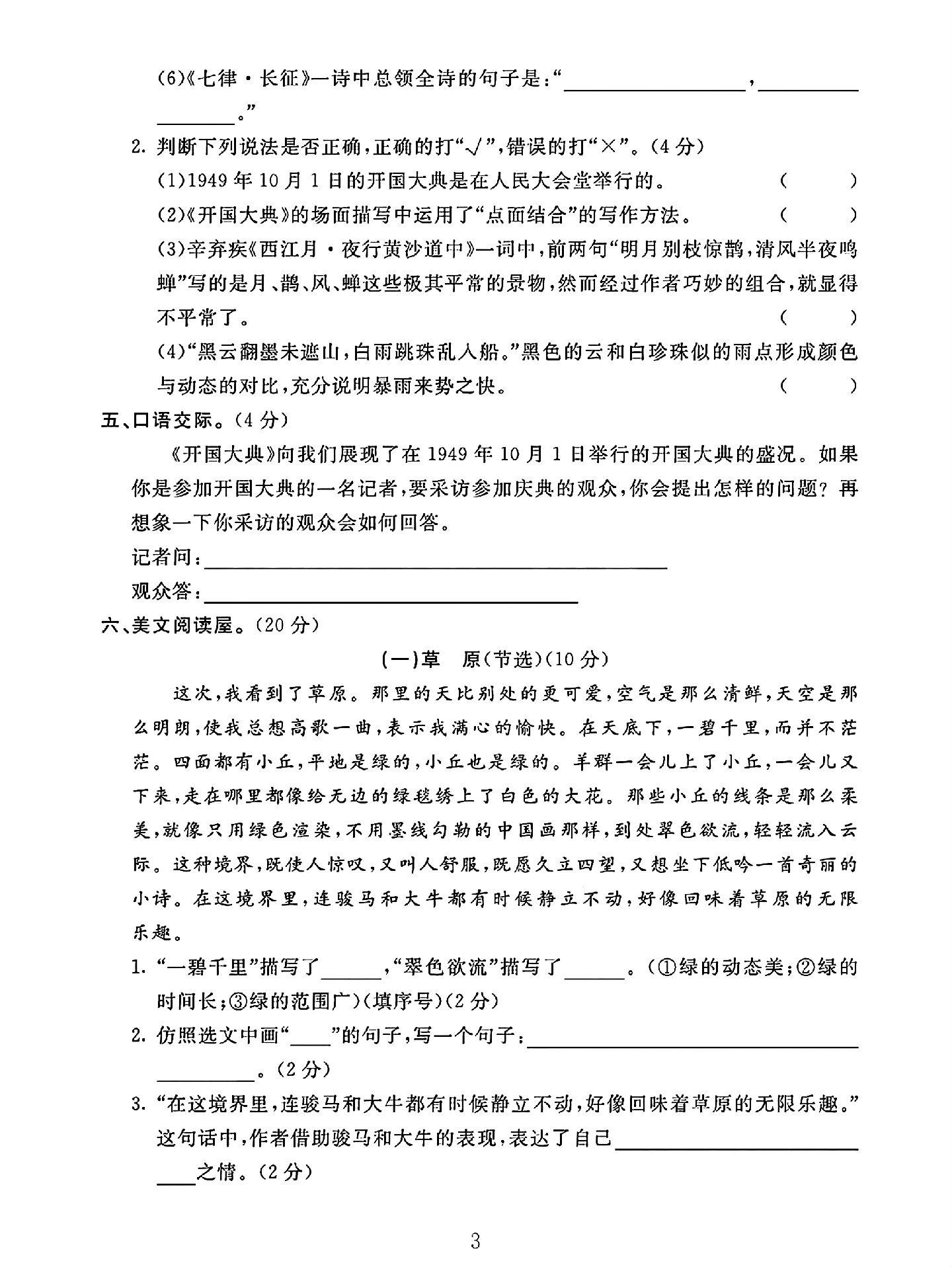 试卷