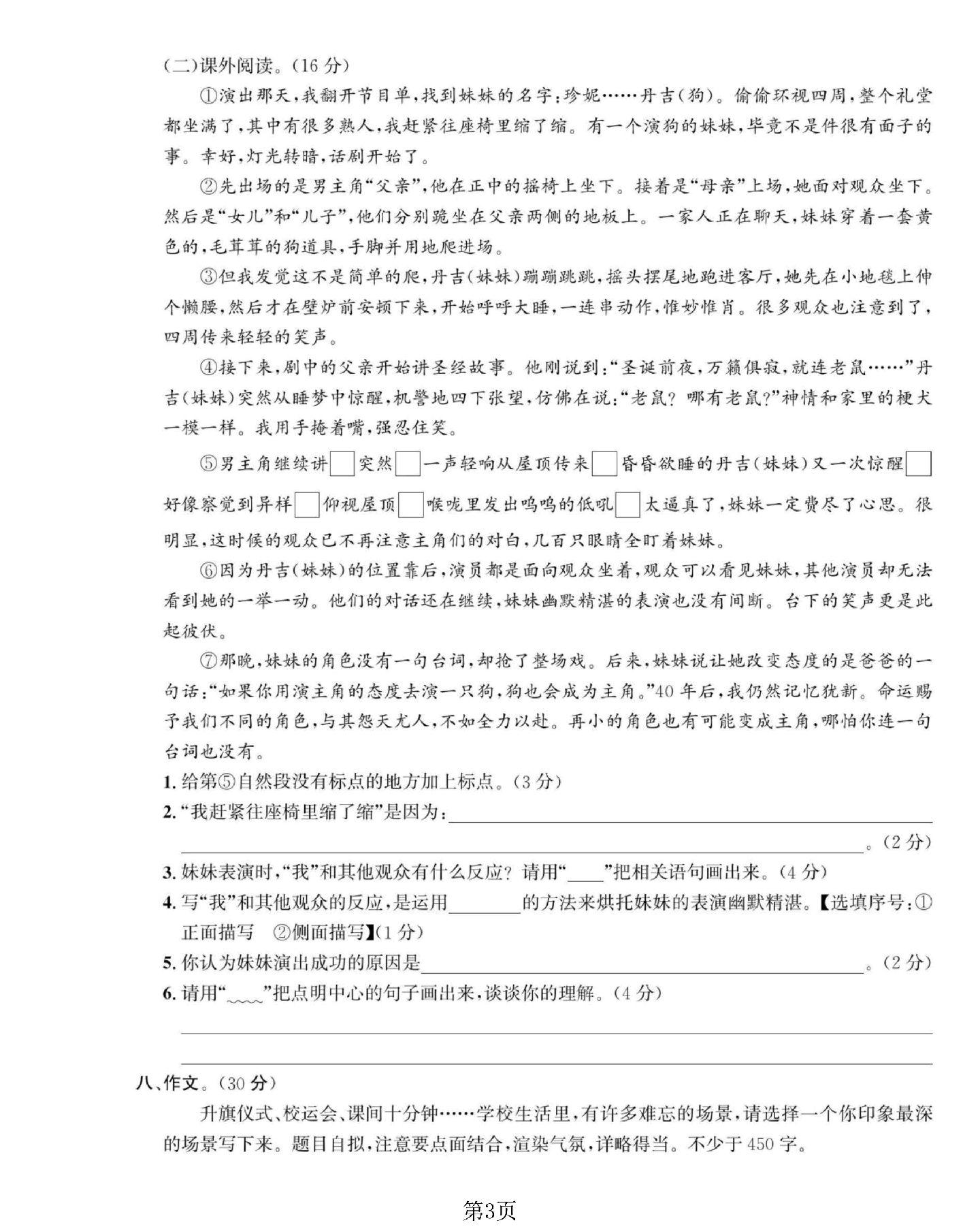 试卷