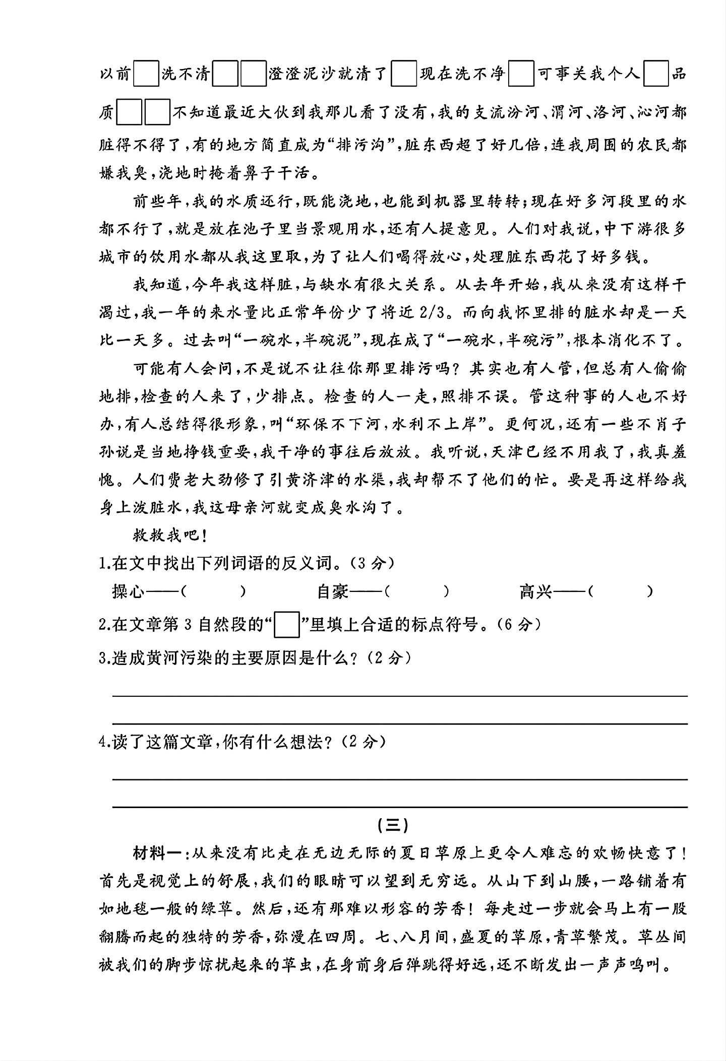 试卷