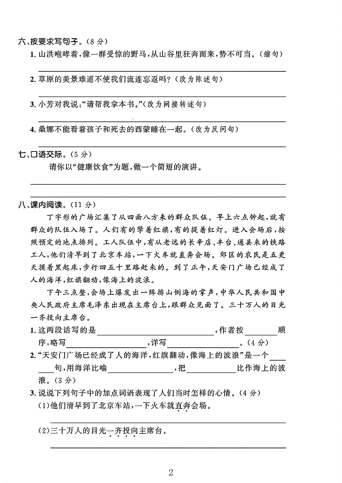 试卷