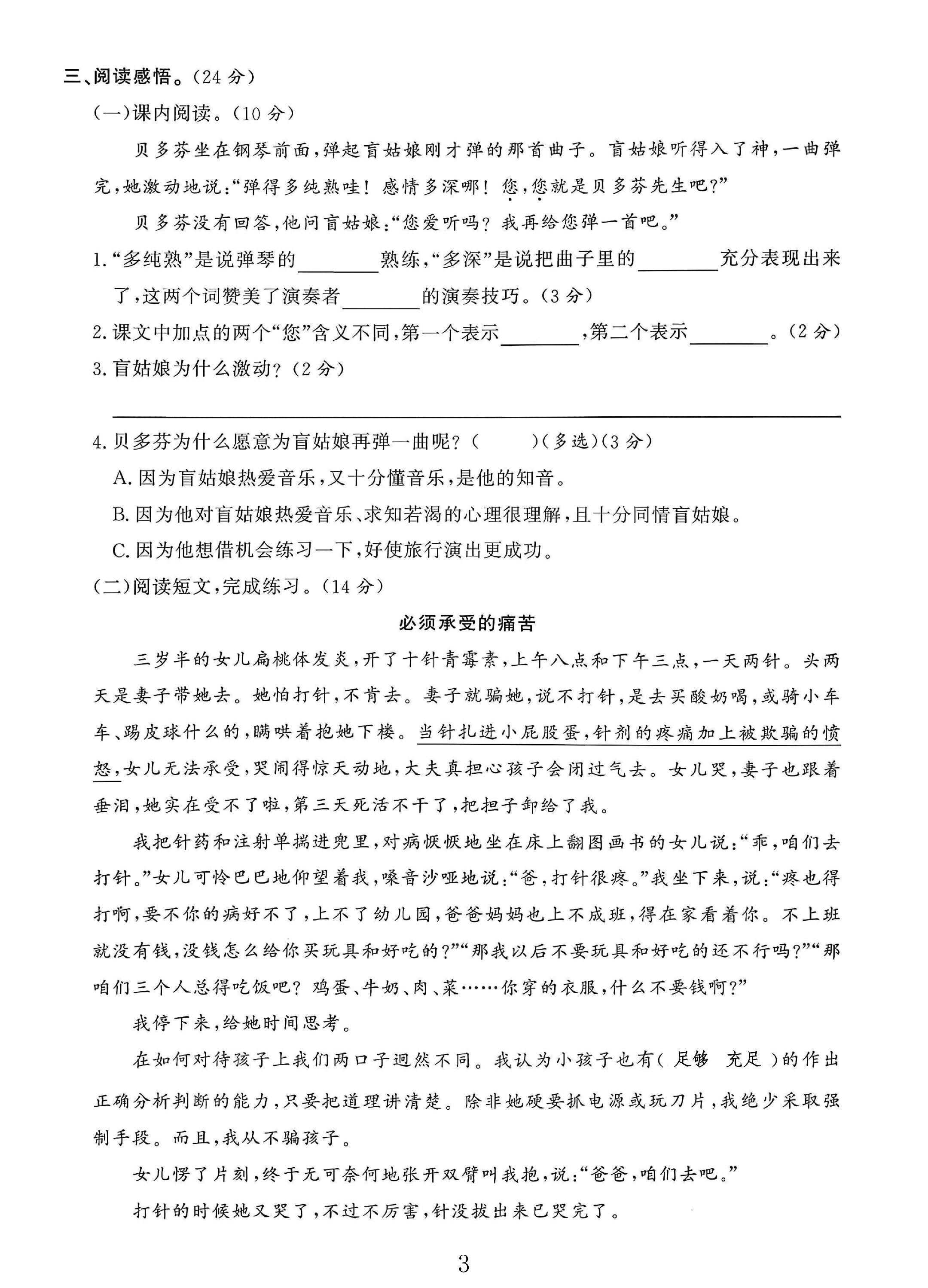 试卷