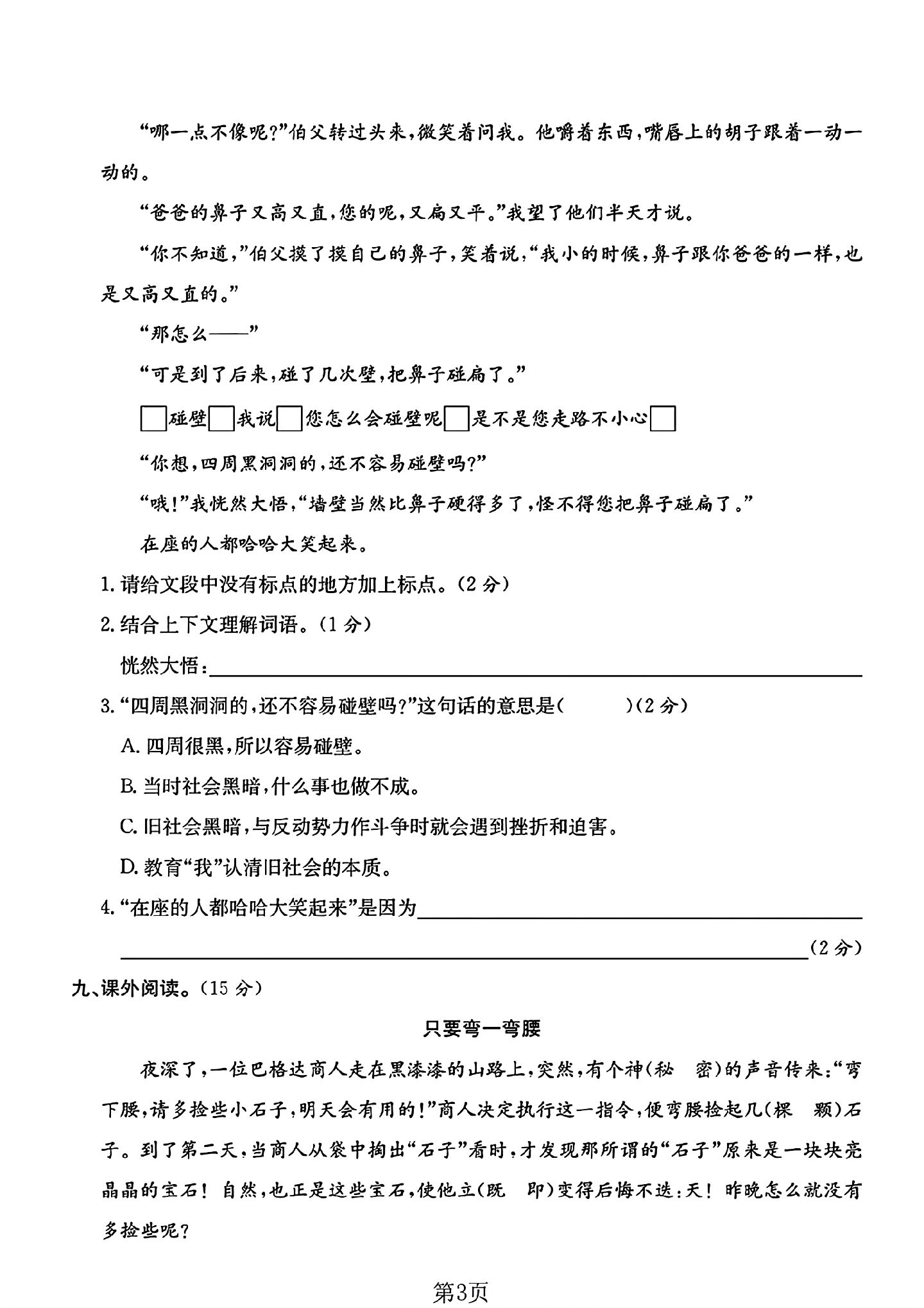 试卷