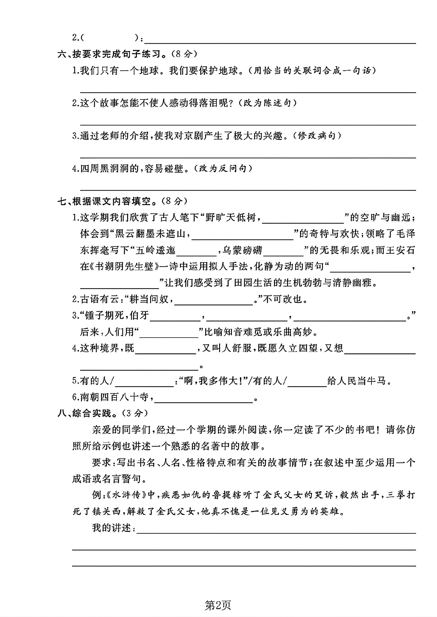 试卷