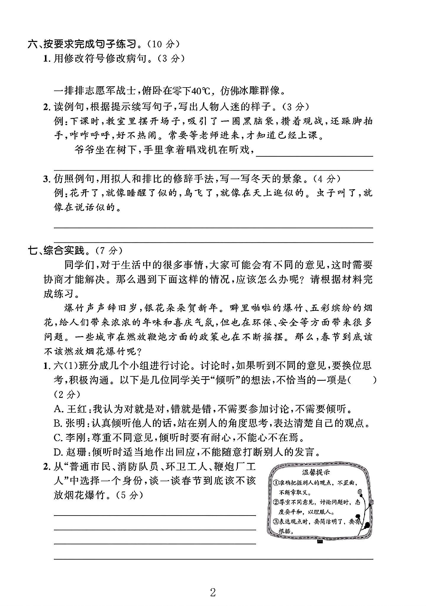 试卷