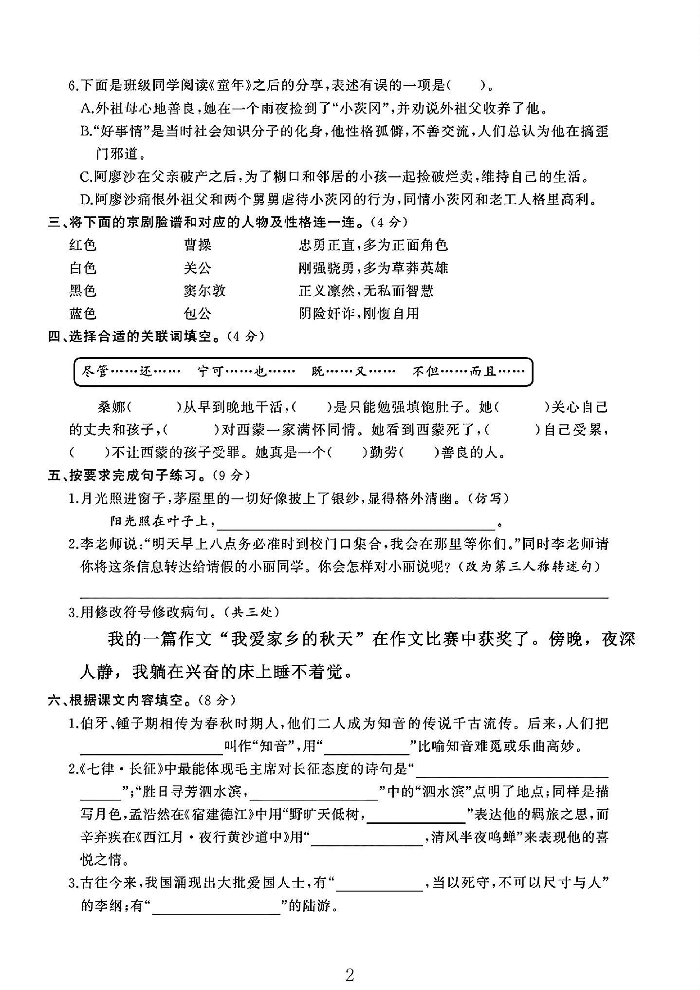 试卷
