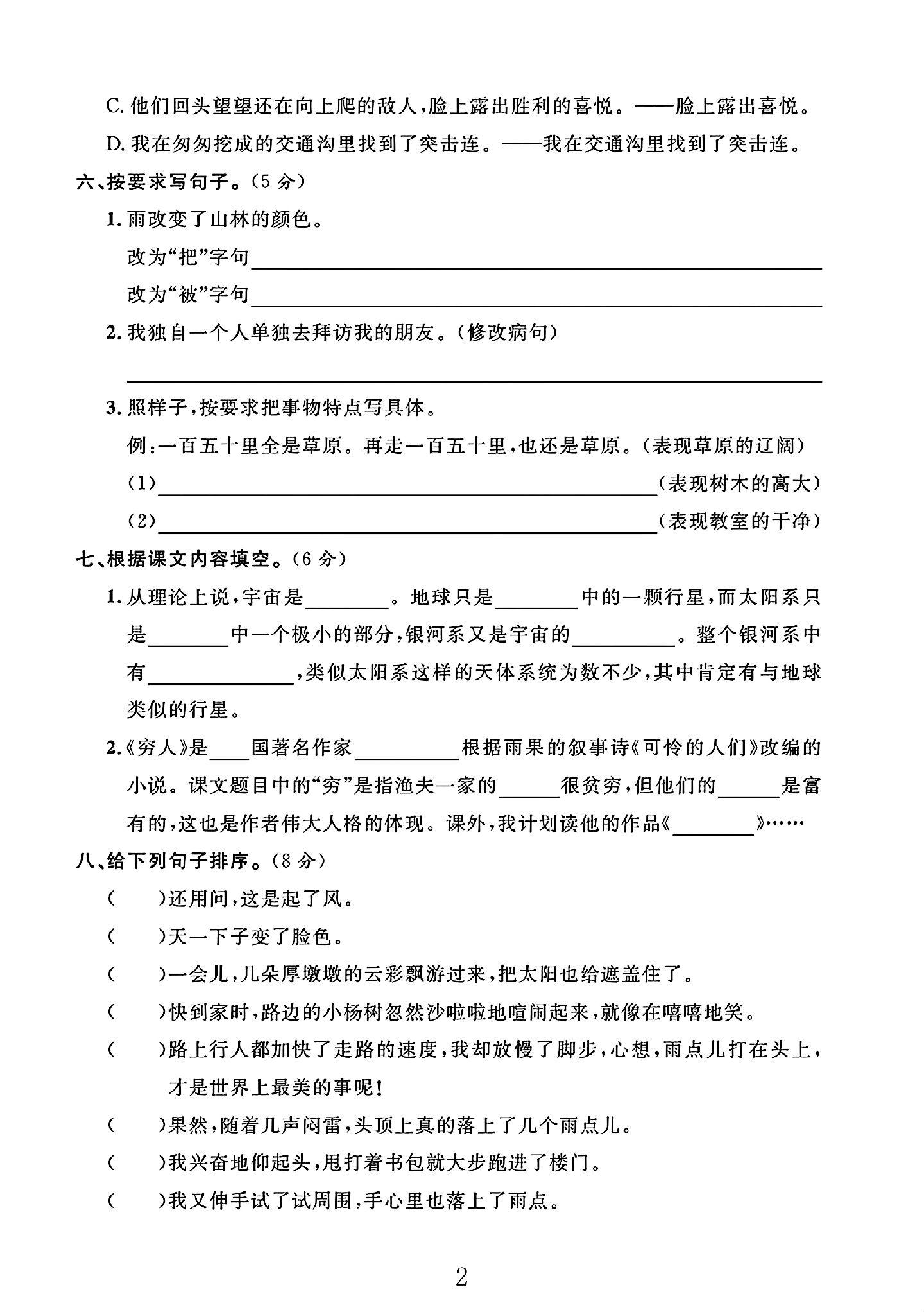 试卷