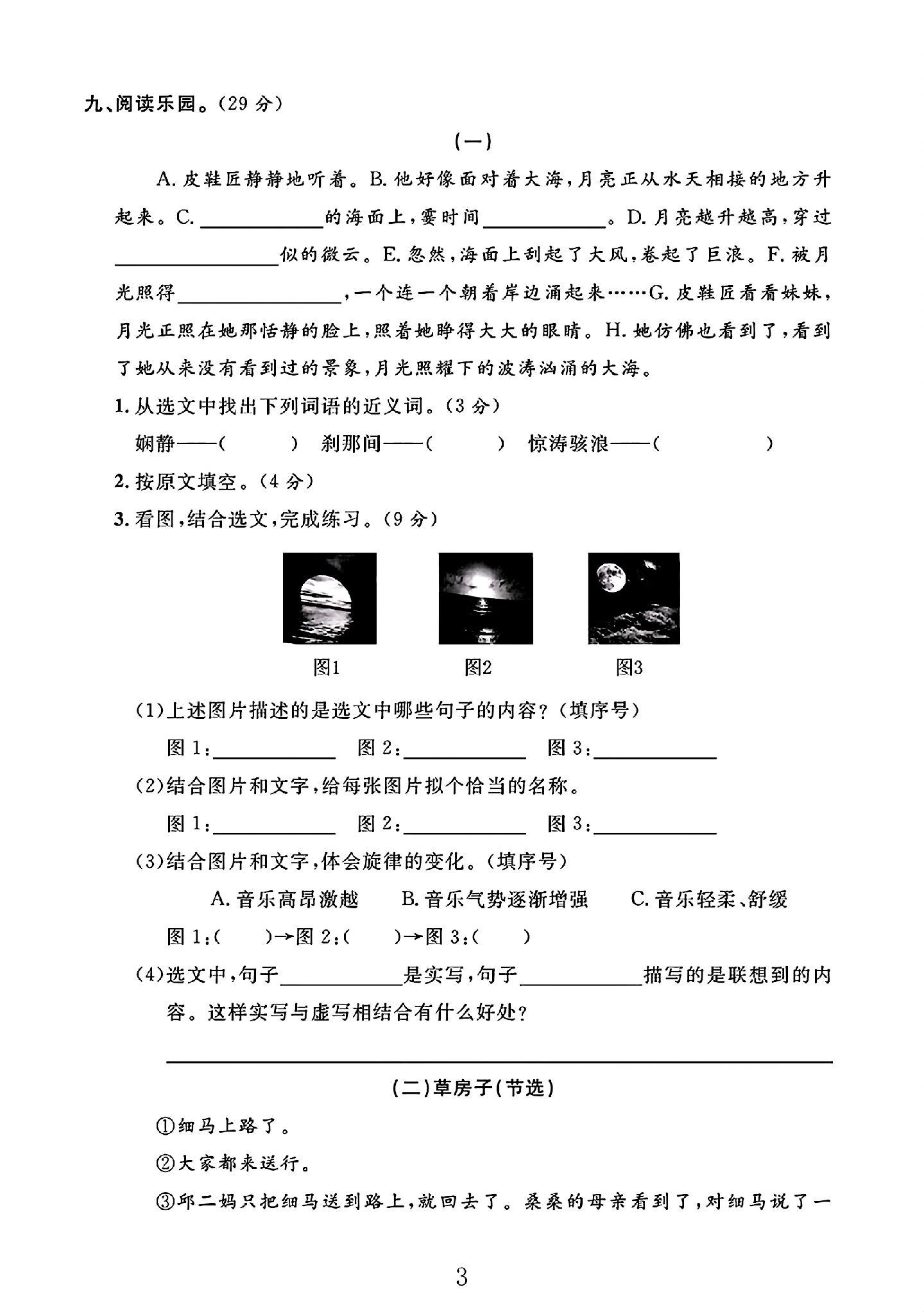 试卷