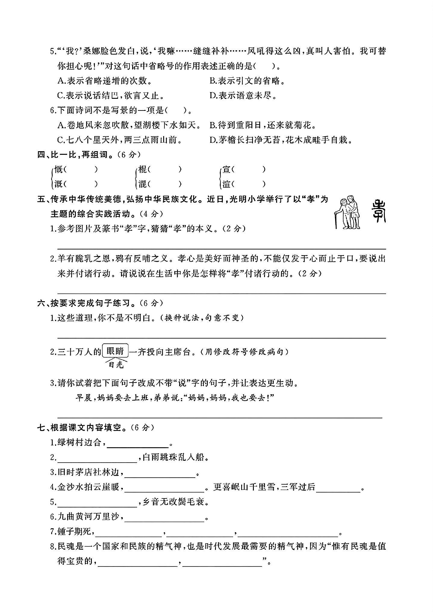试卷