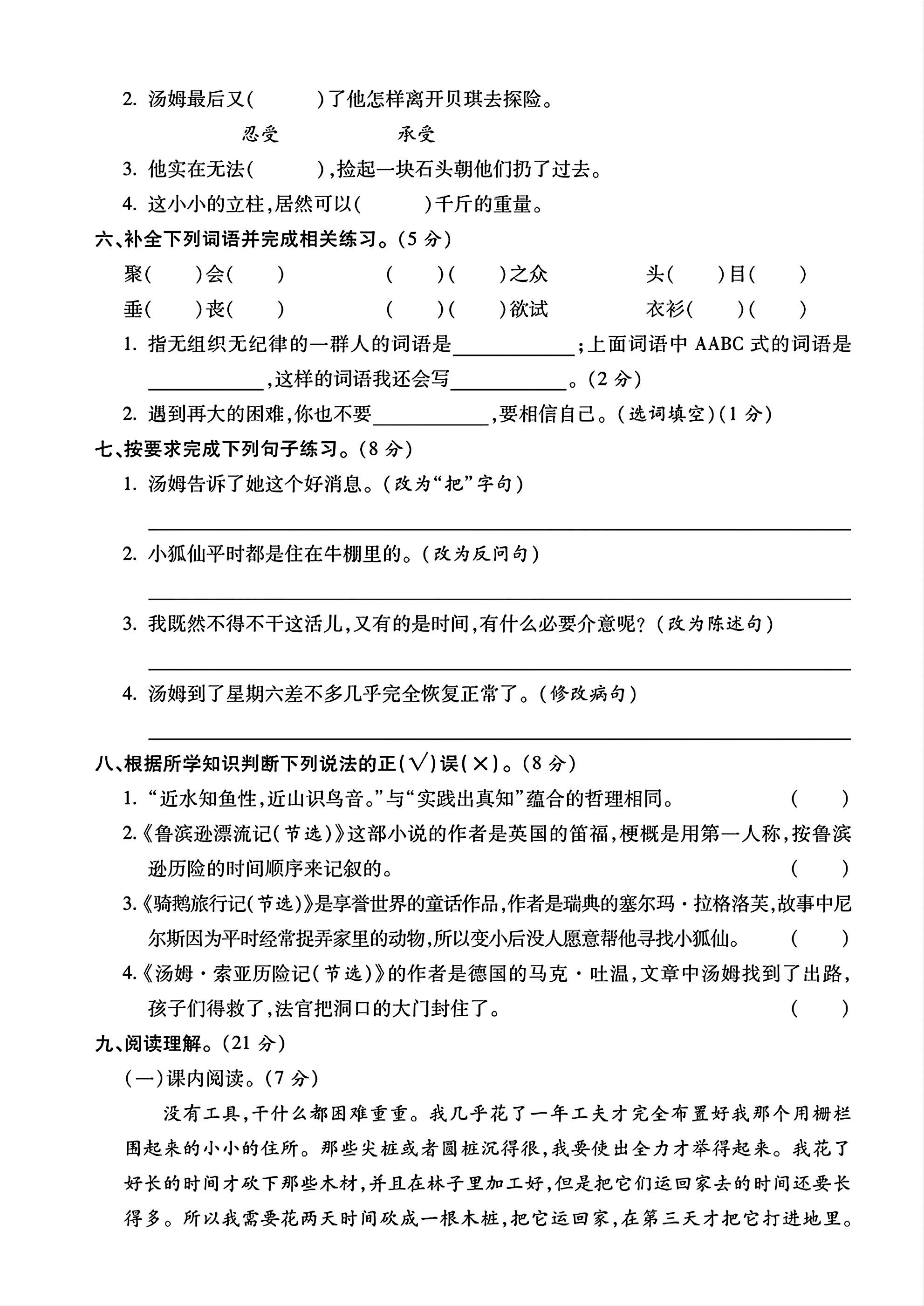试卷