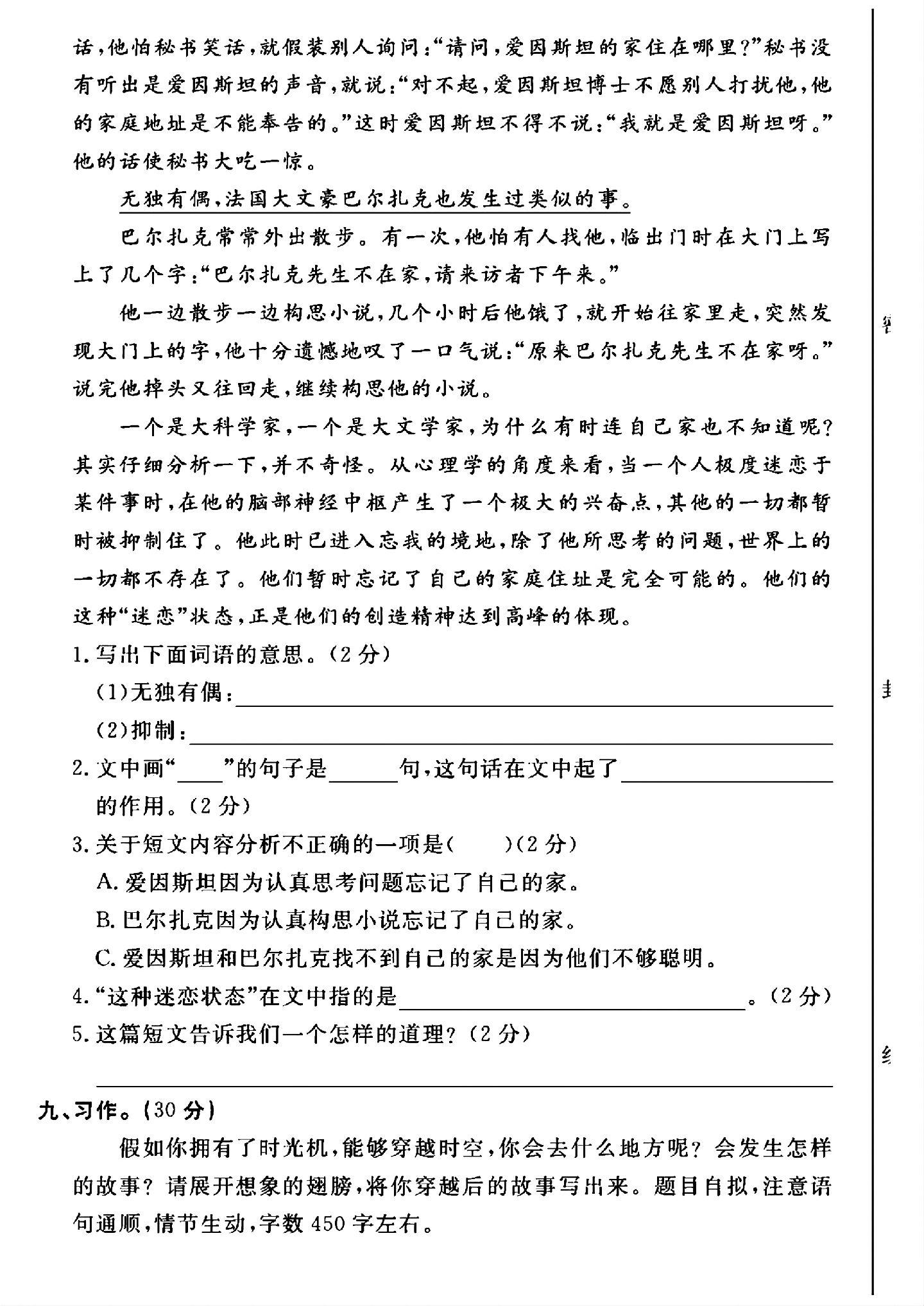 试卷