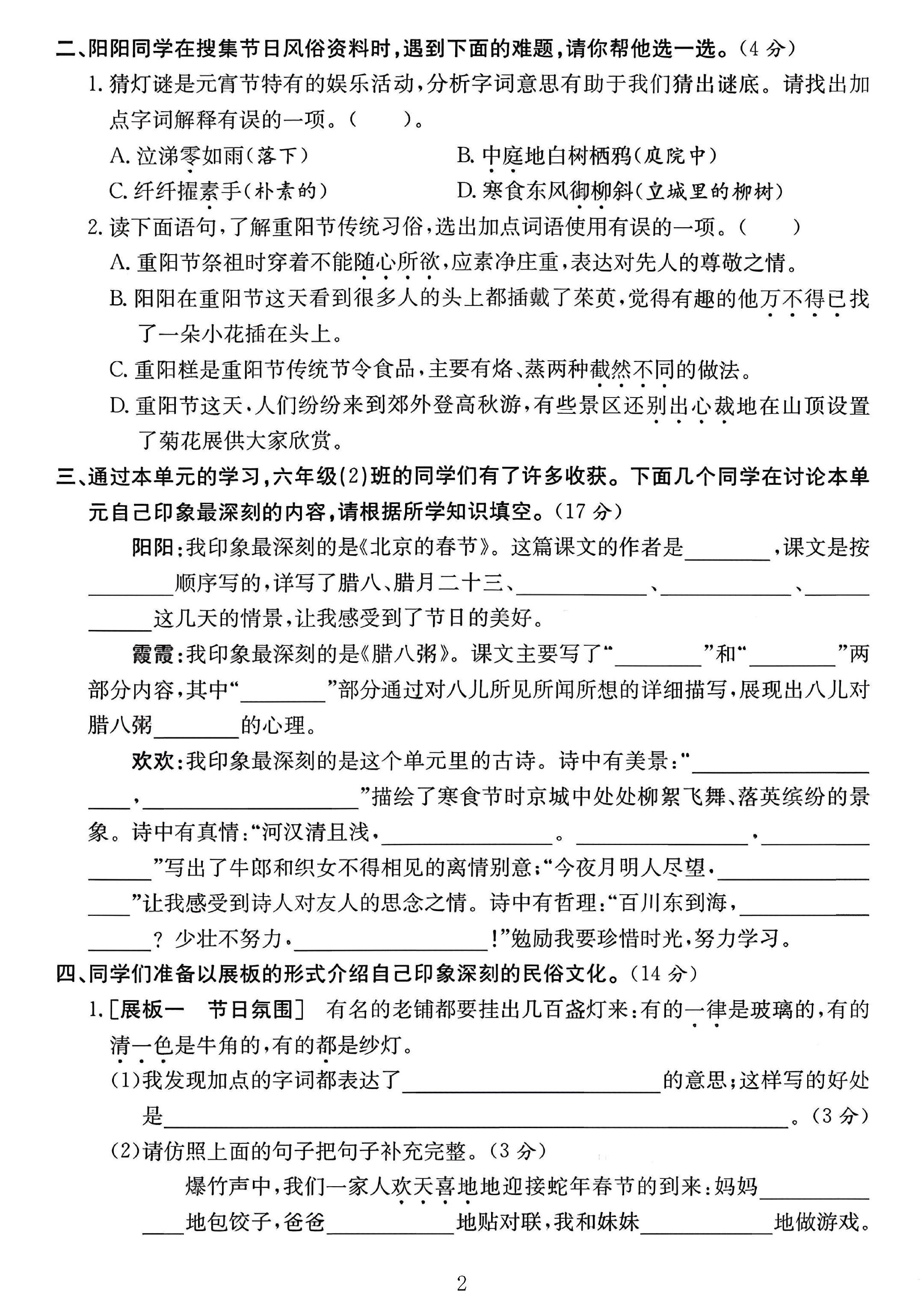试卷