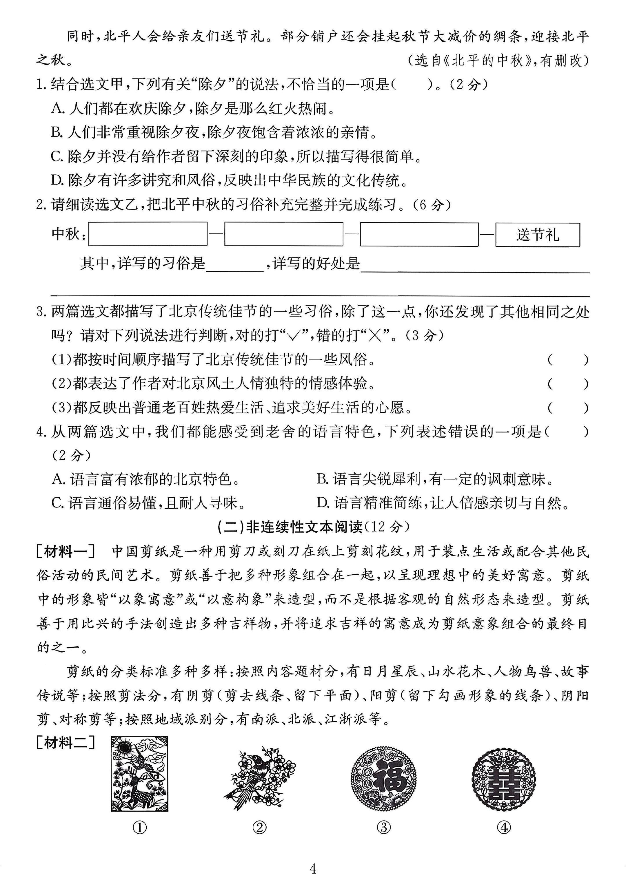 试卷