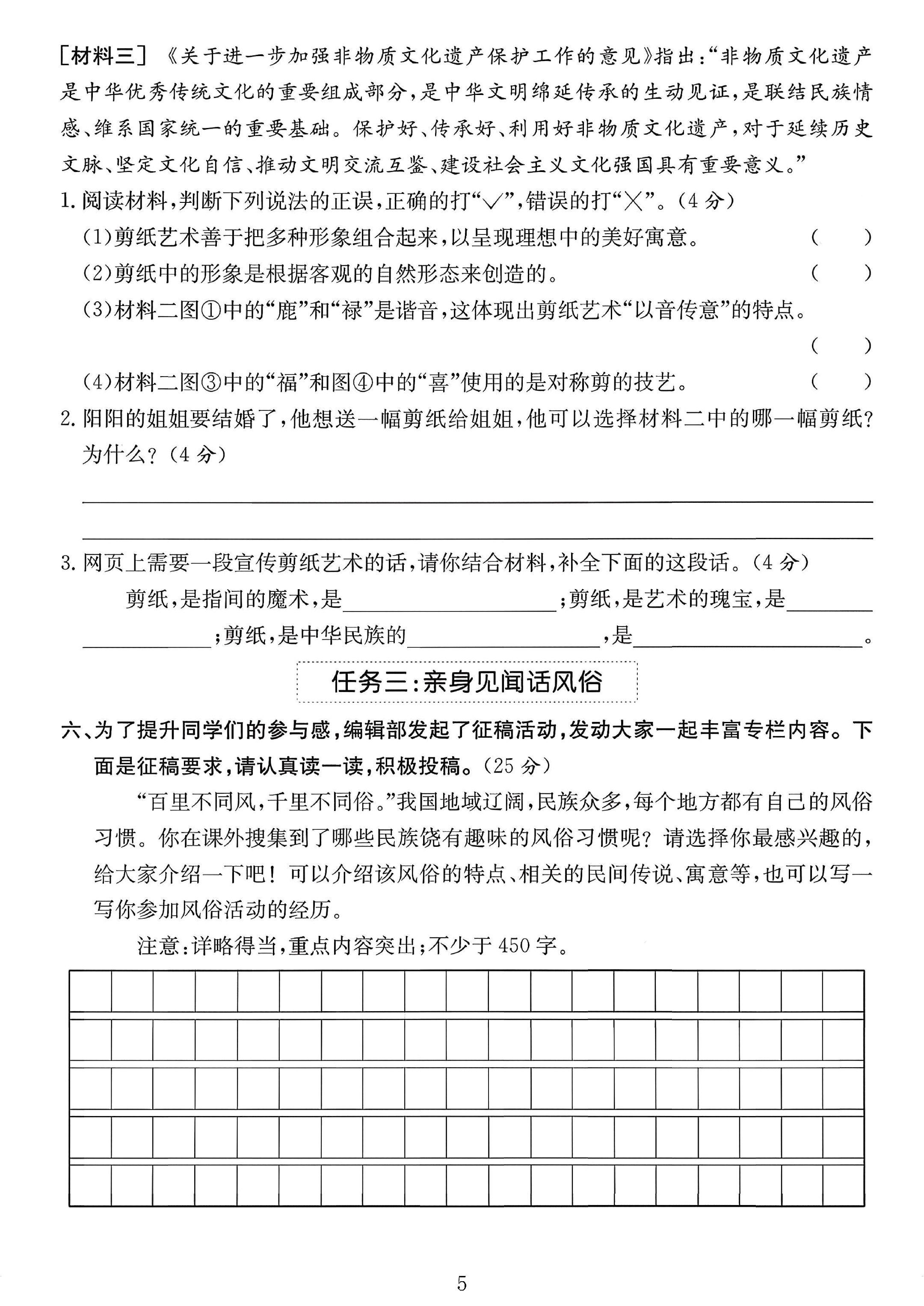 试卷