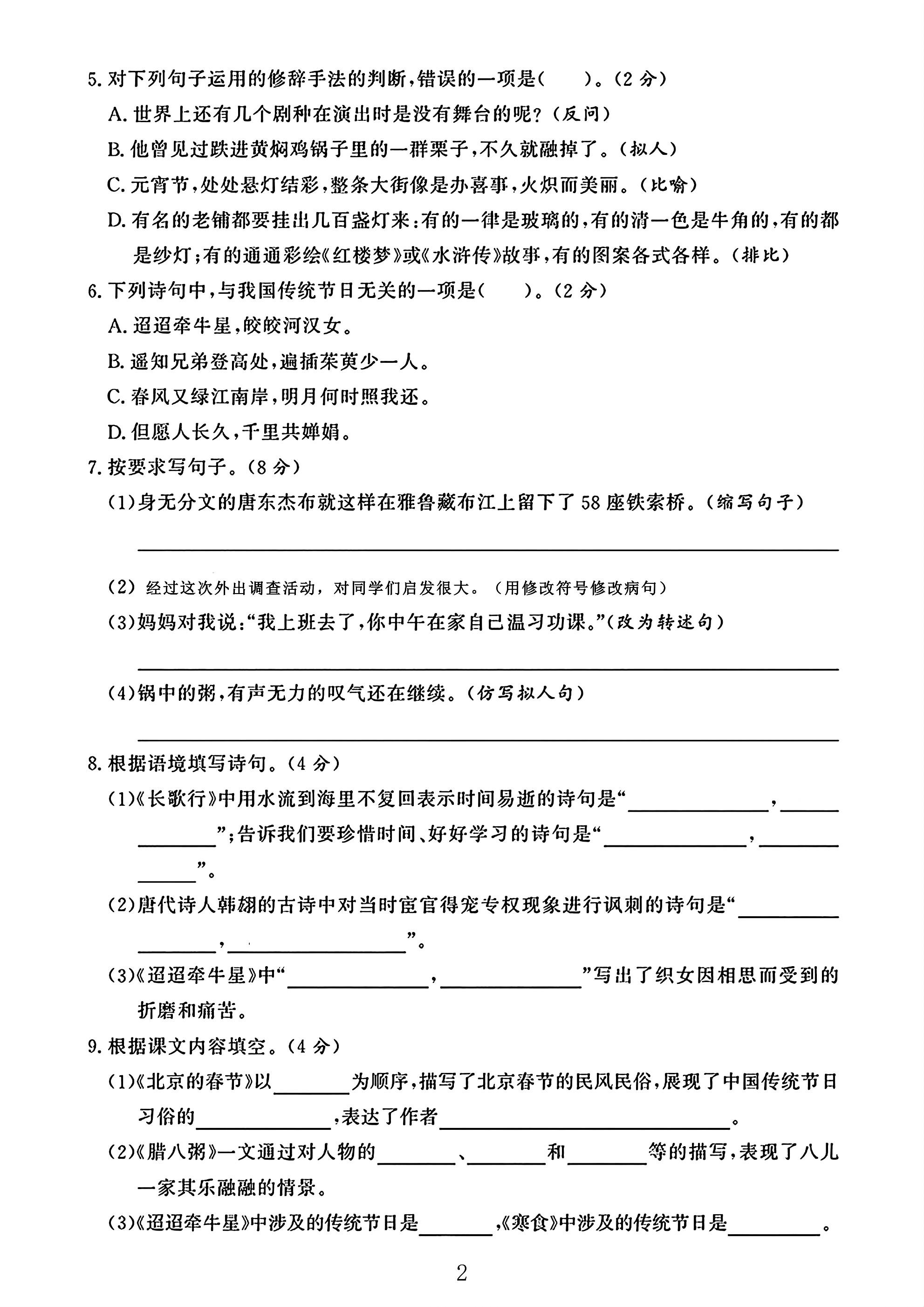 试卷