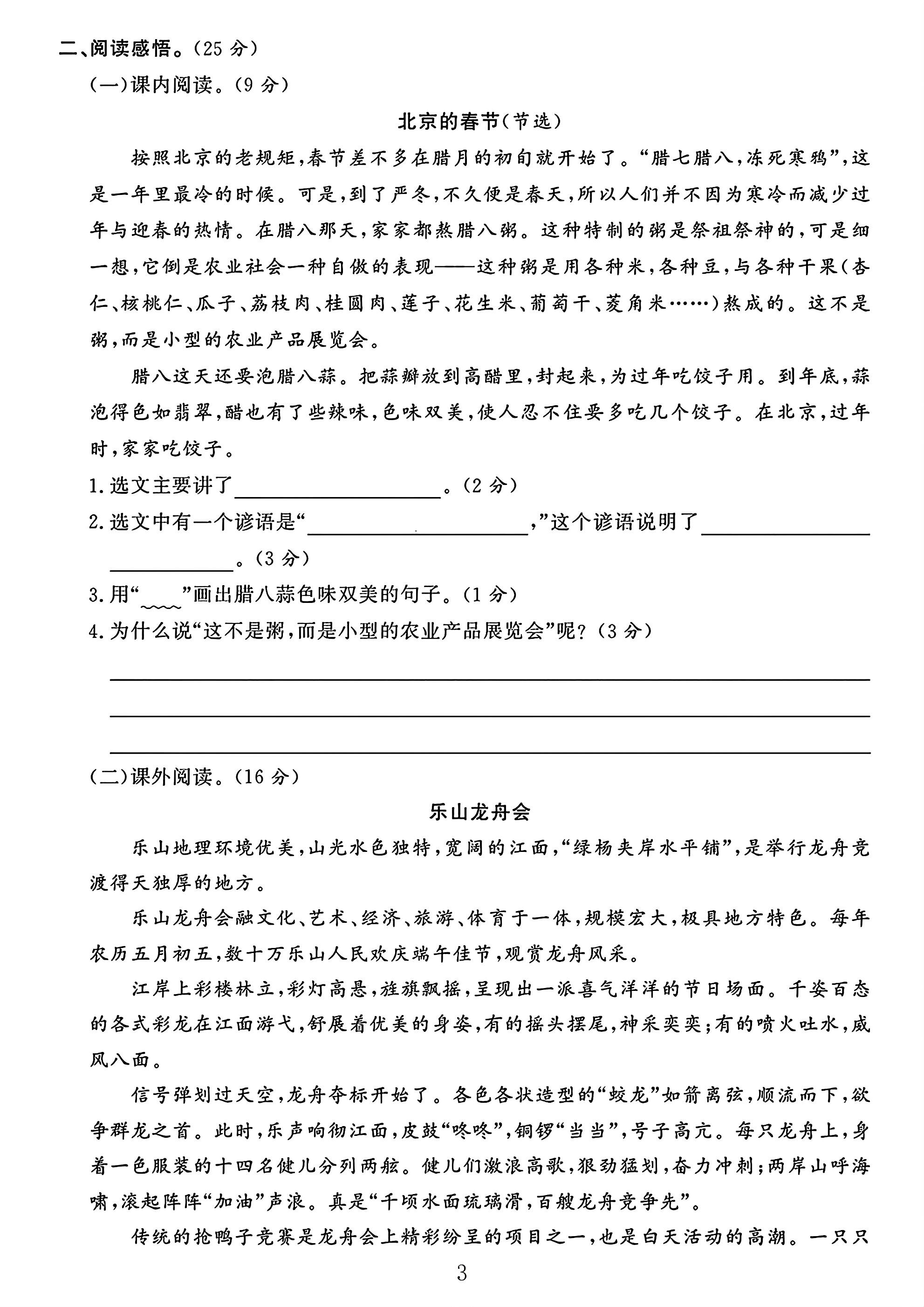 试卷