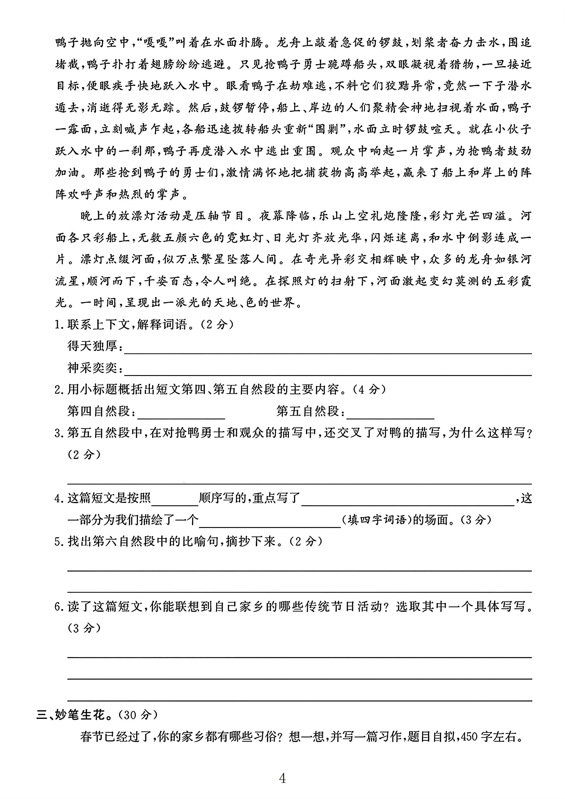 试卷
