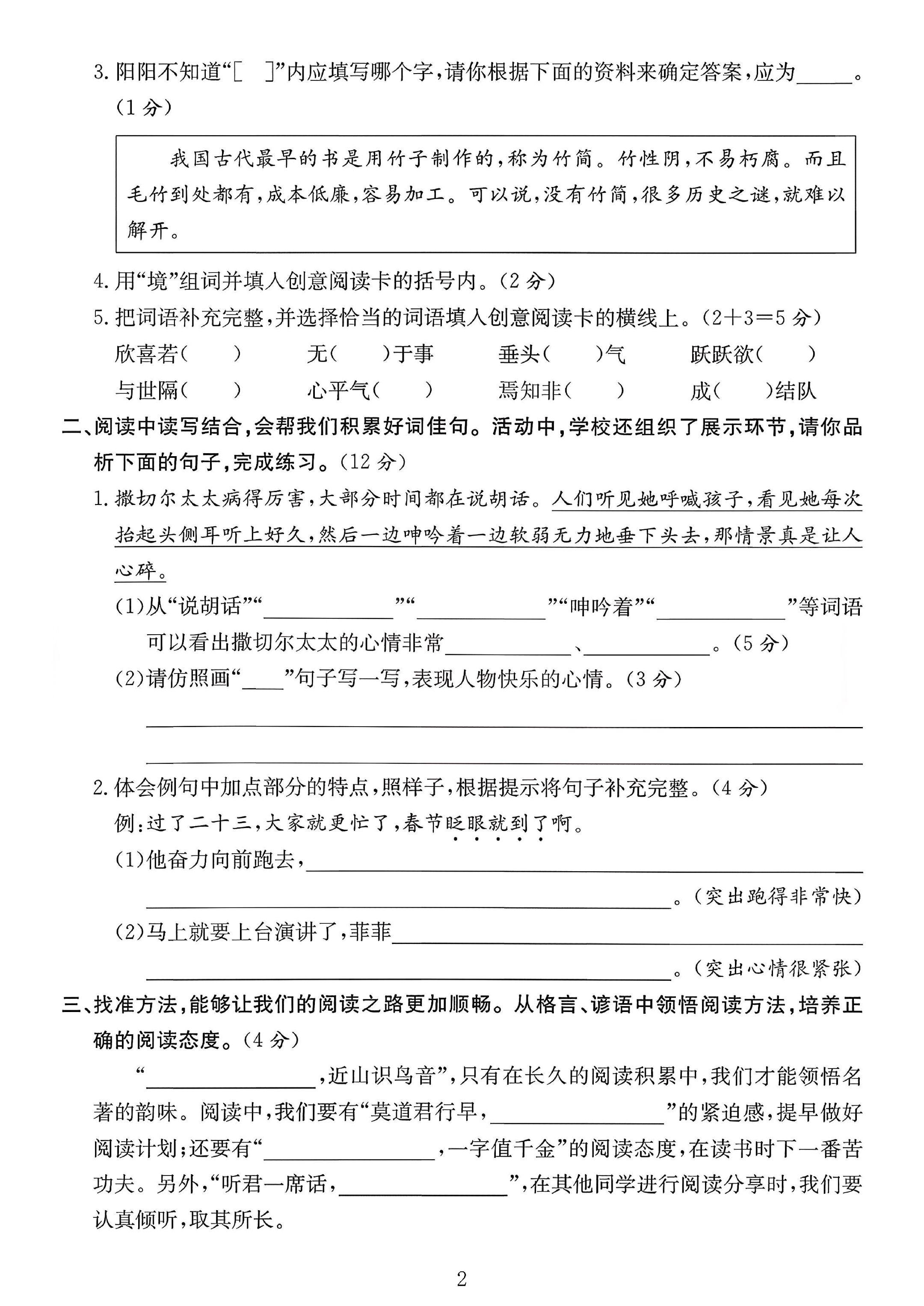 试卷