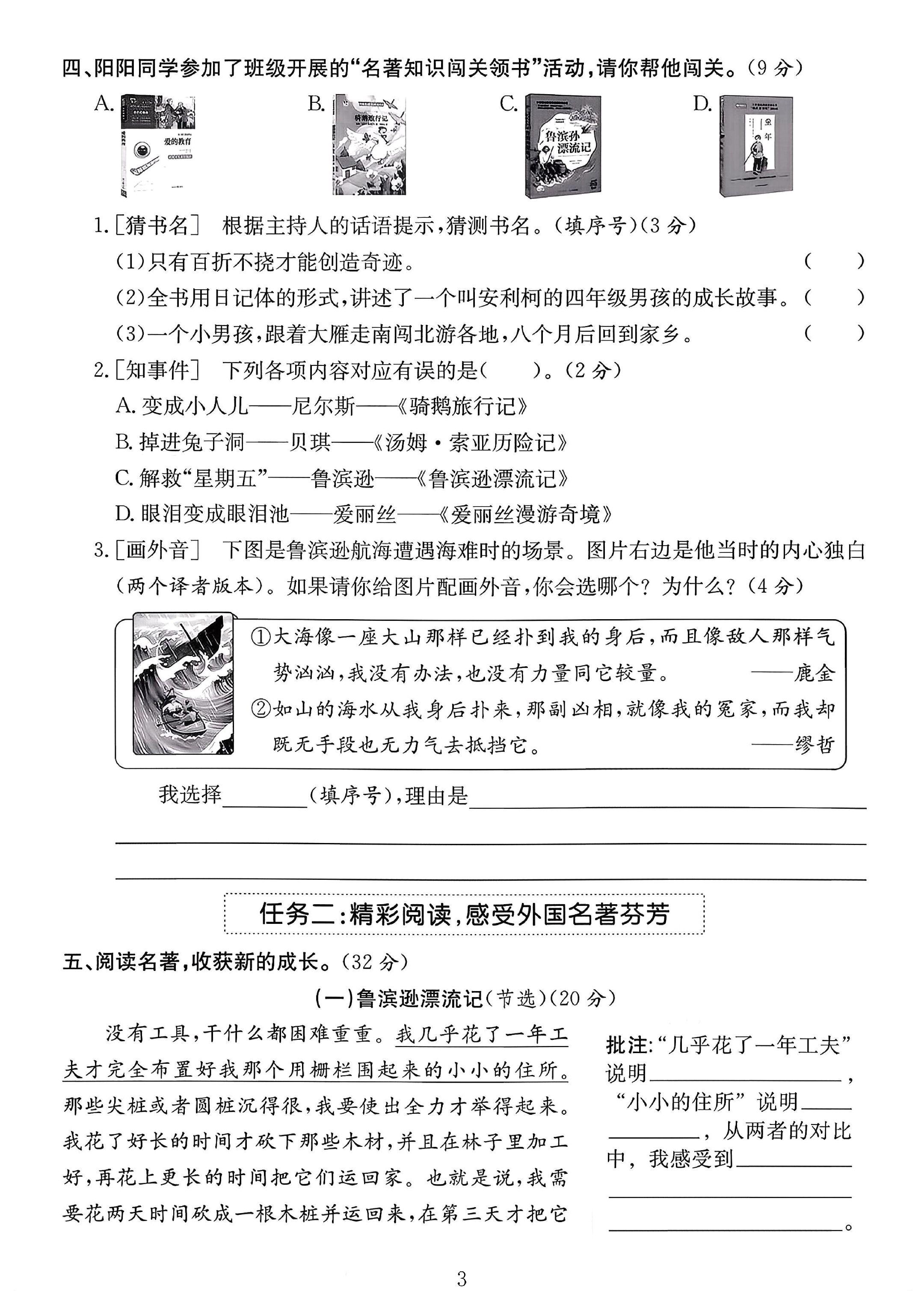 试卷