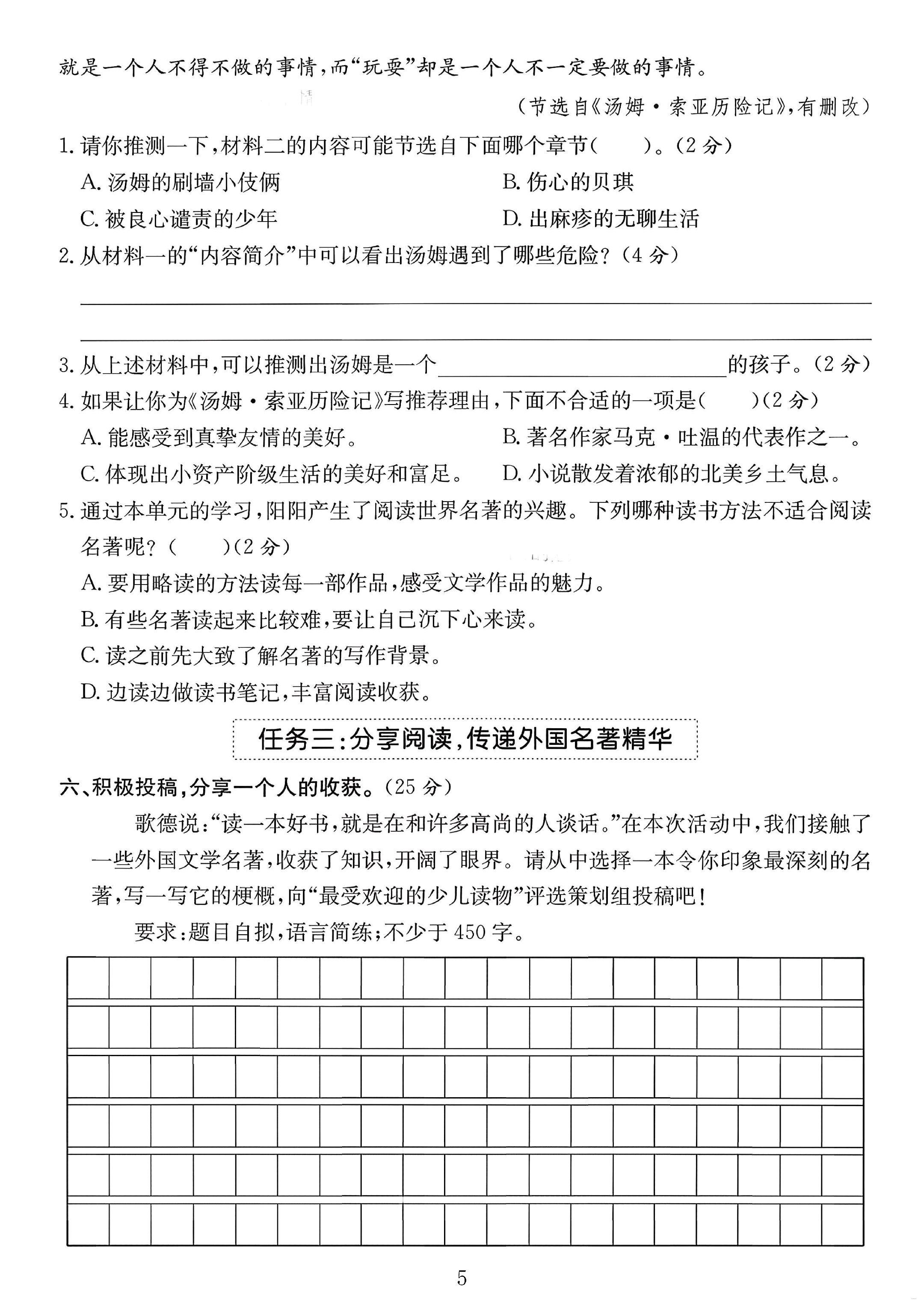 试卷