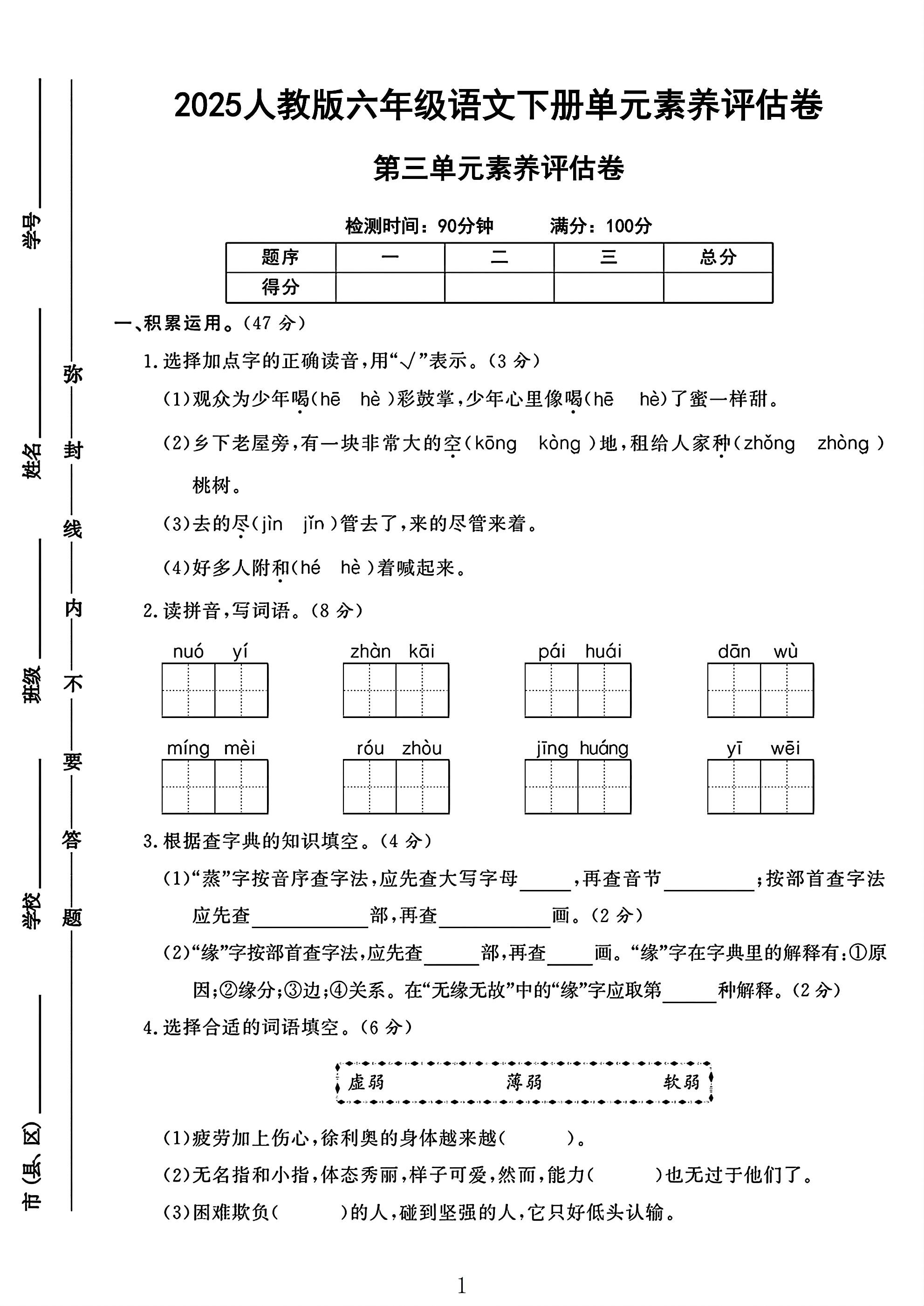 试卷