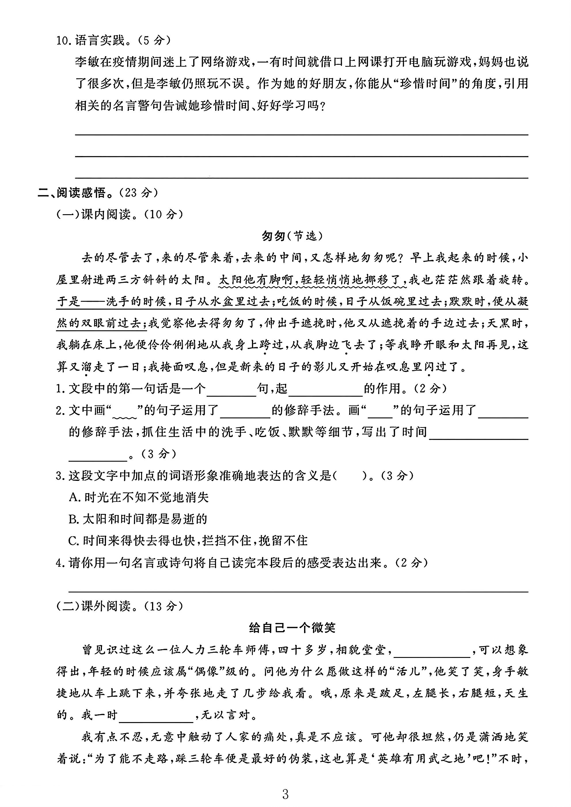 试卷