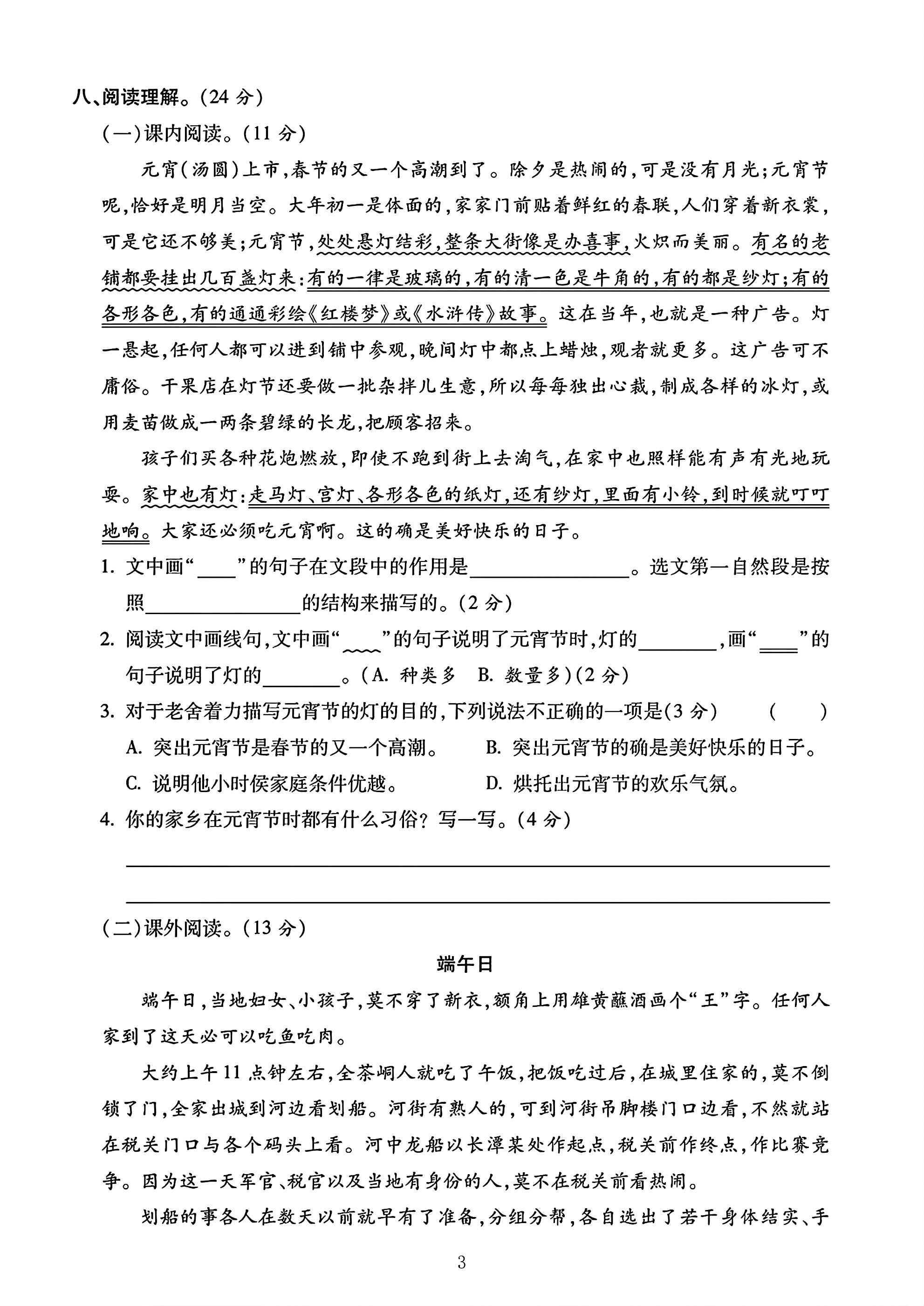 试卷
