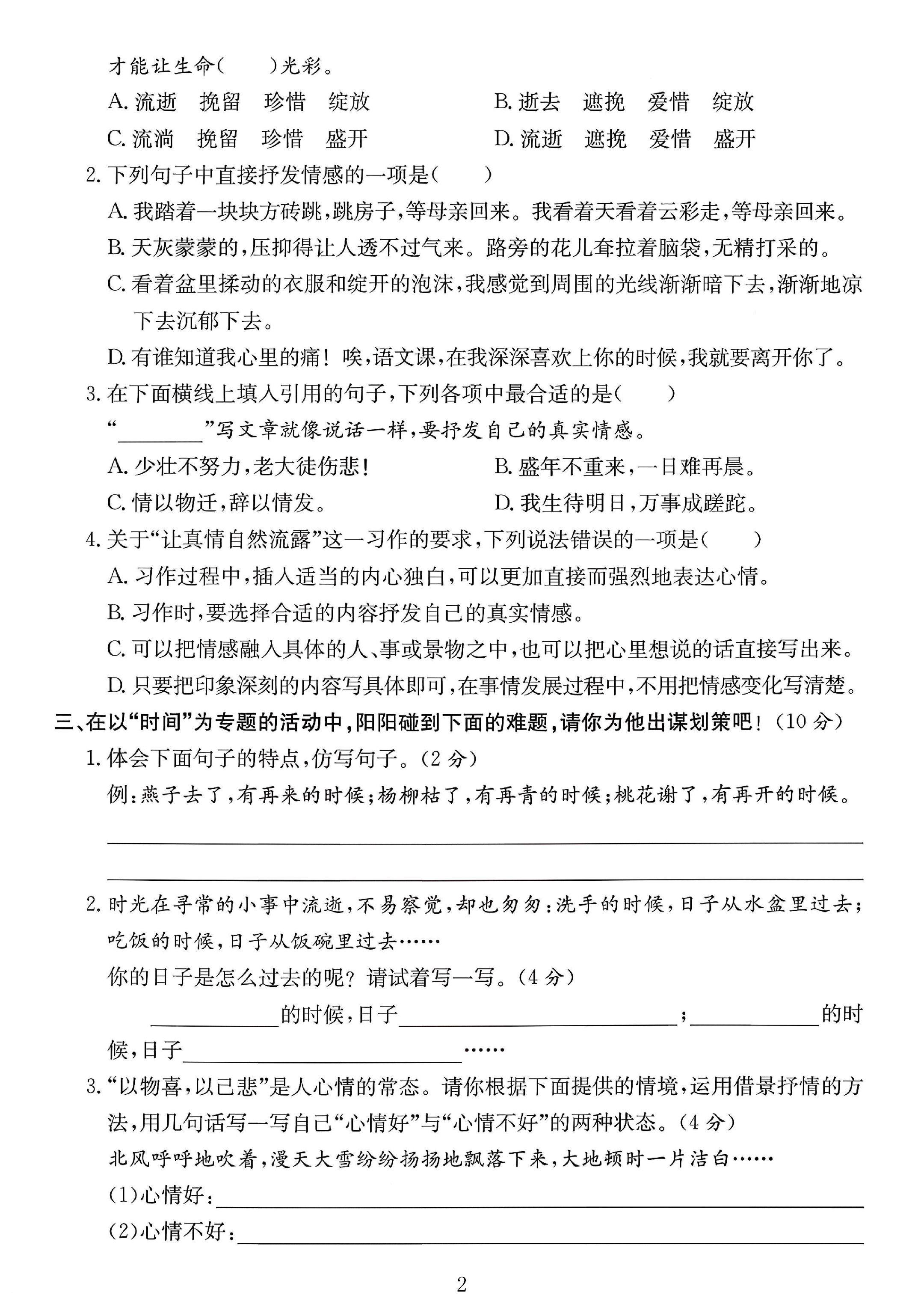 试卷