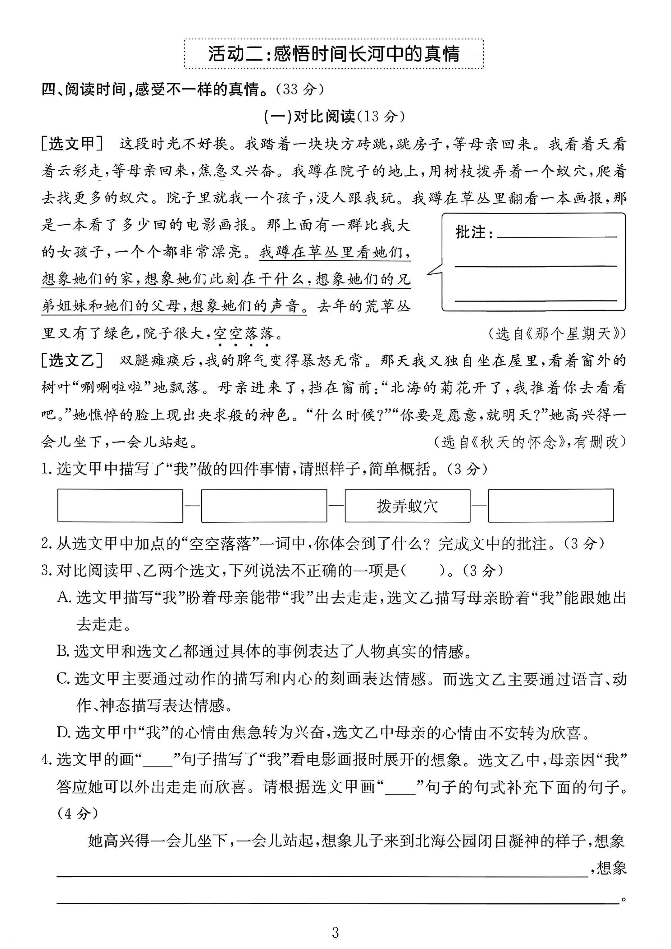 试卷