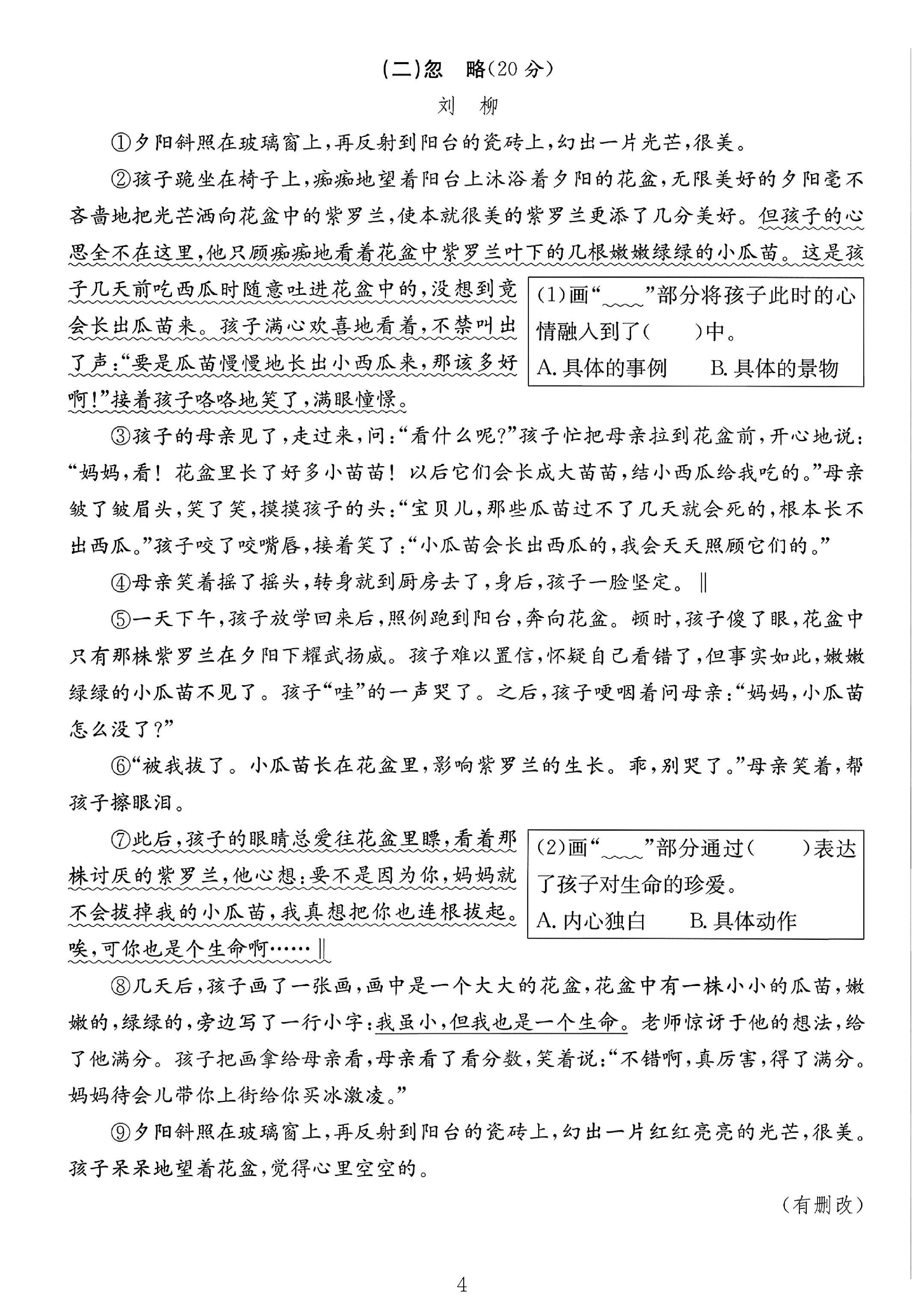 试卷
