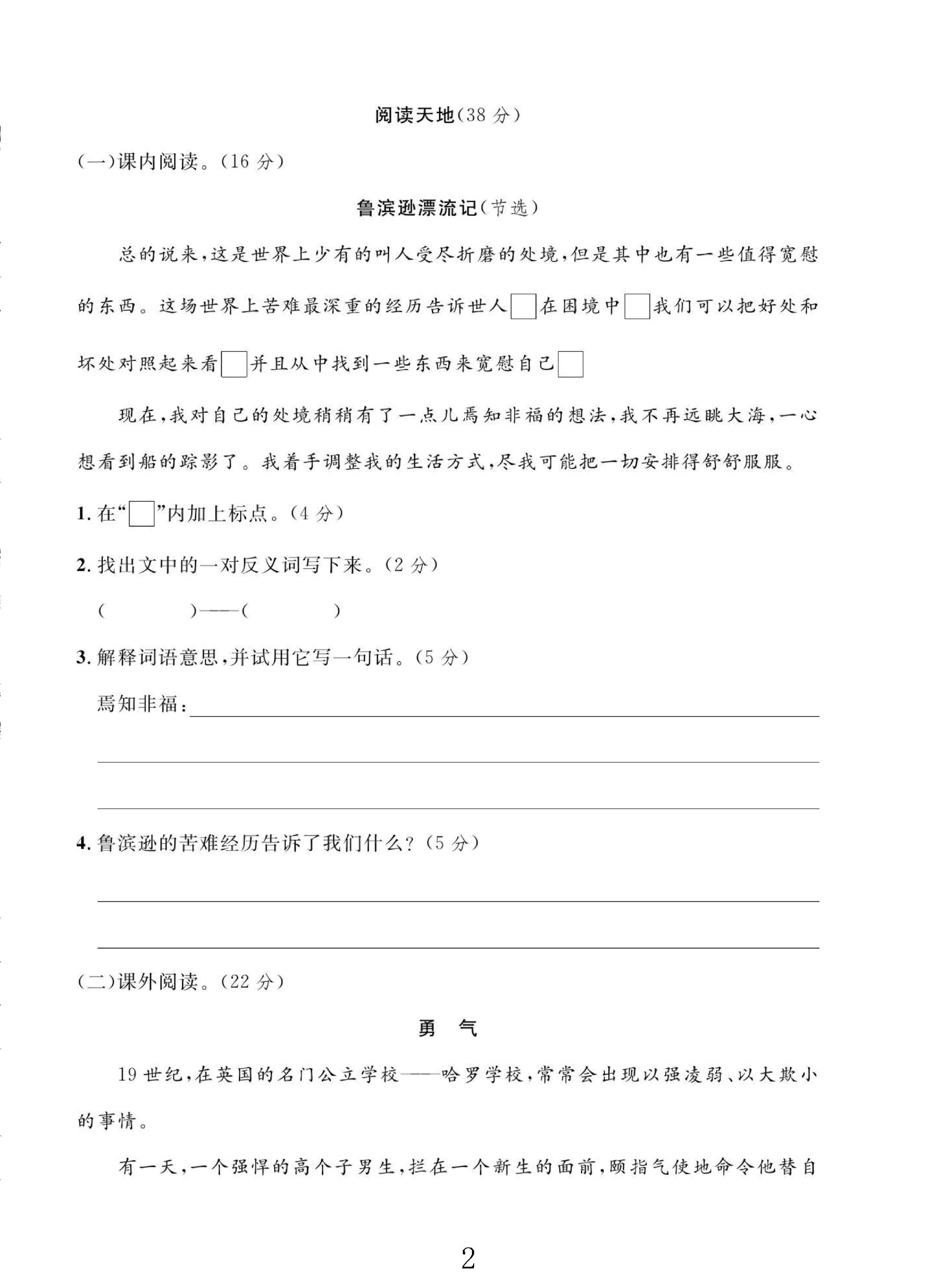试卷